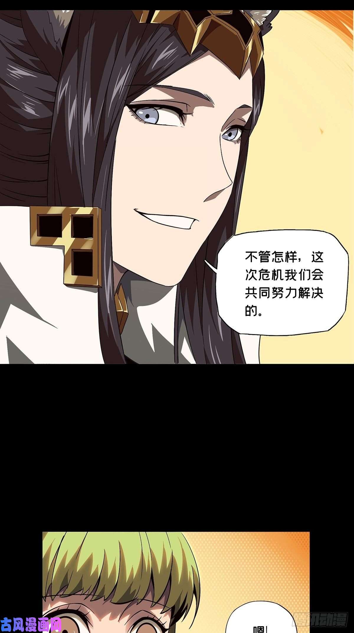 大象无形第一百一十六话灵域上