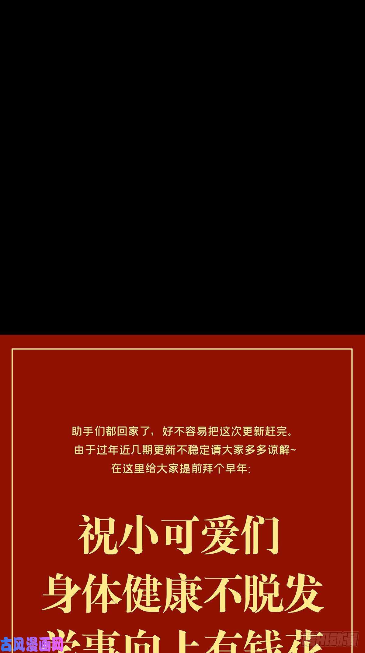 大象无形第一百一十六话灵域上