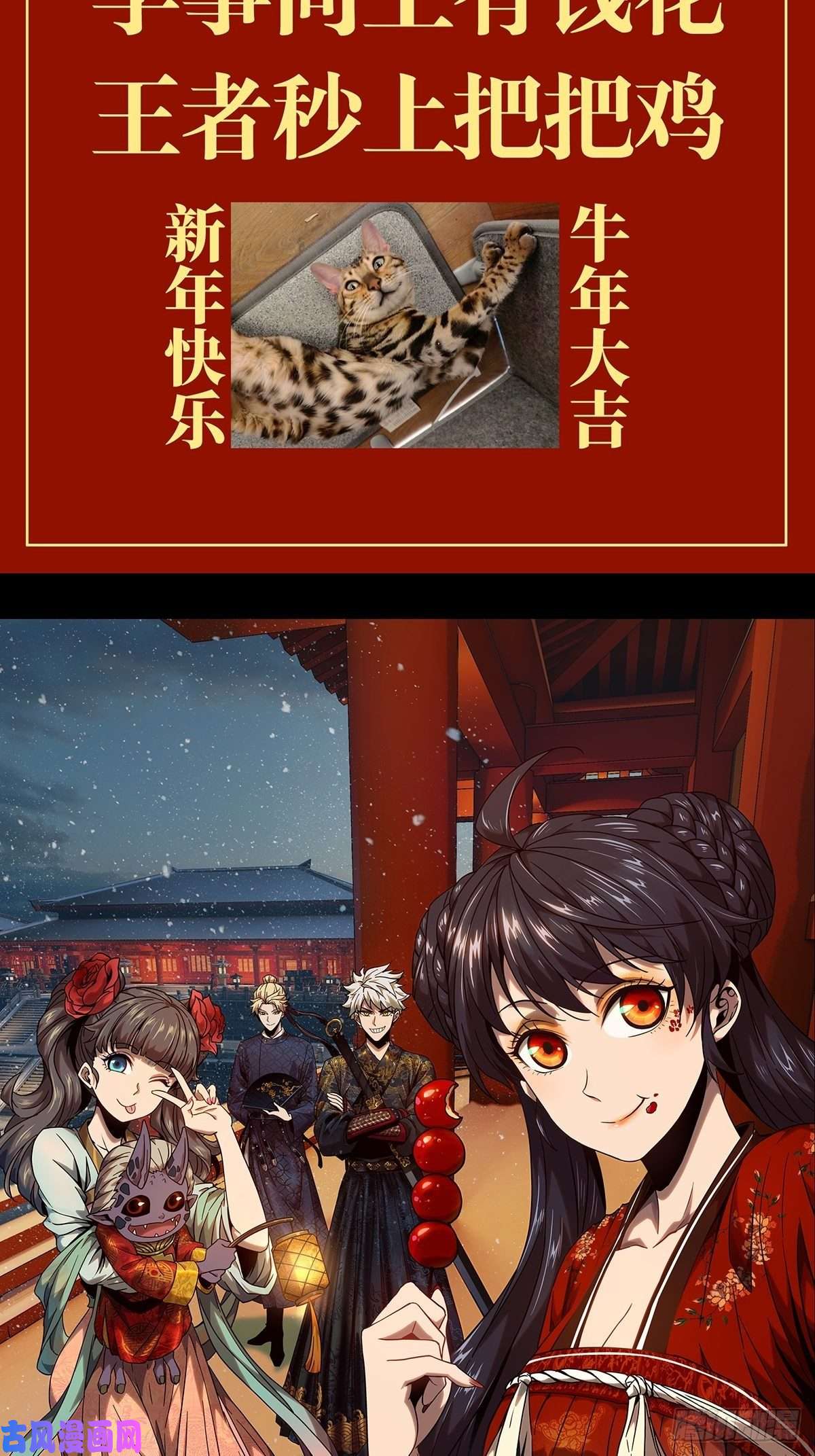 大象无形第一百一十六话灵域上