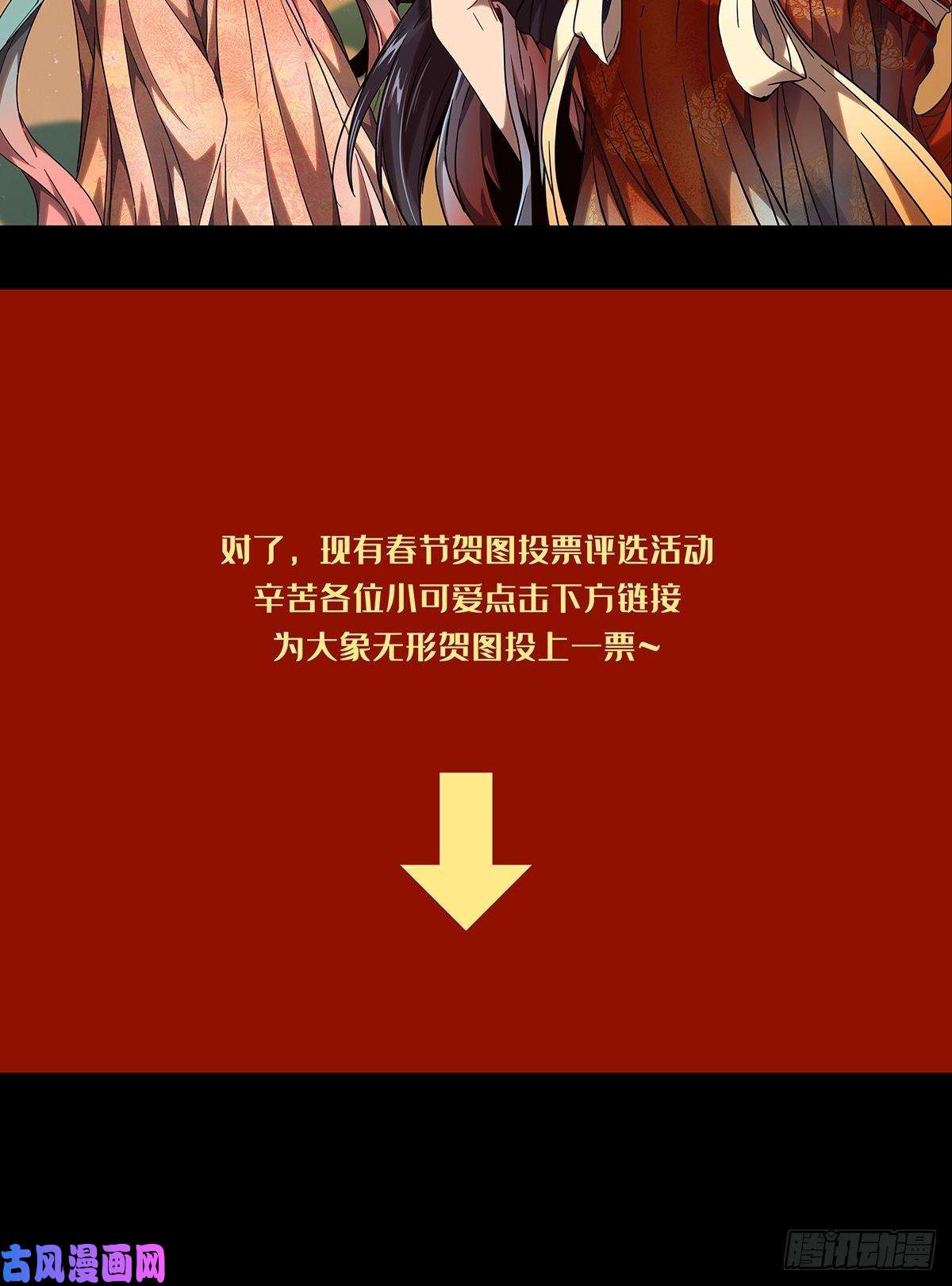 大象无形第一百一十六话灵域上