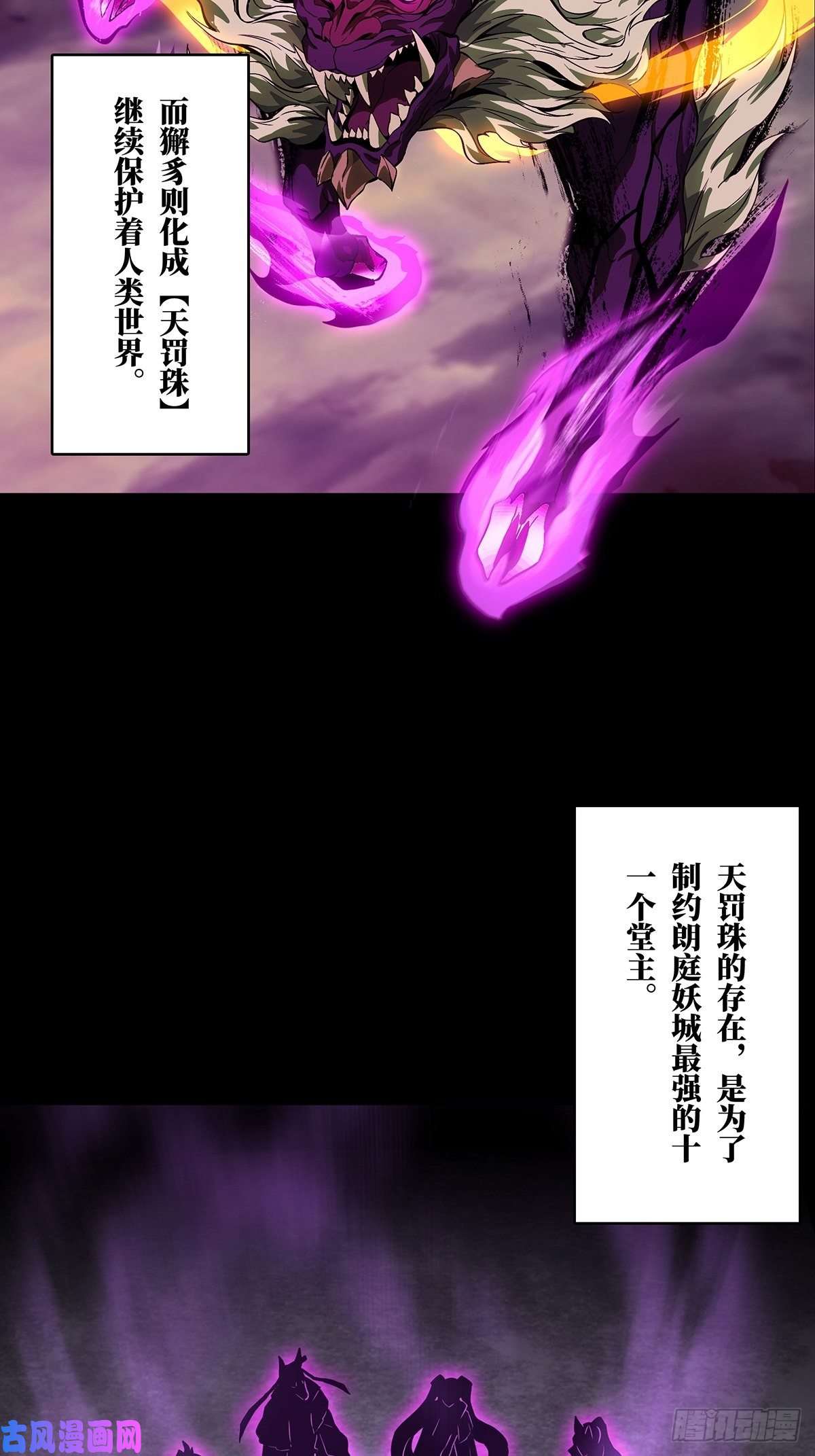 大象无形第一百一十六话灵域上