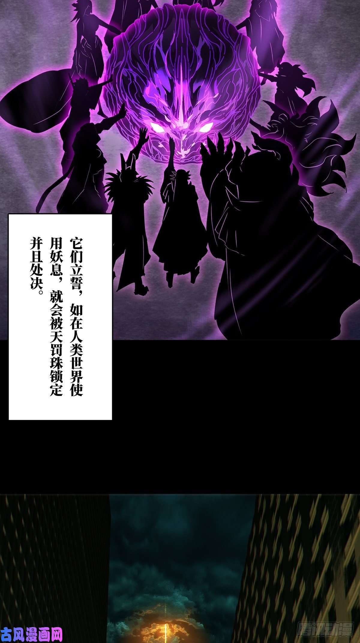 大象无形第一百一十六话灵域上