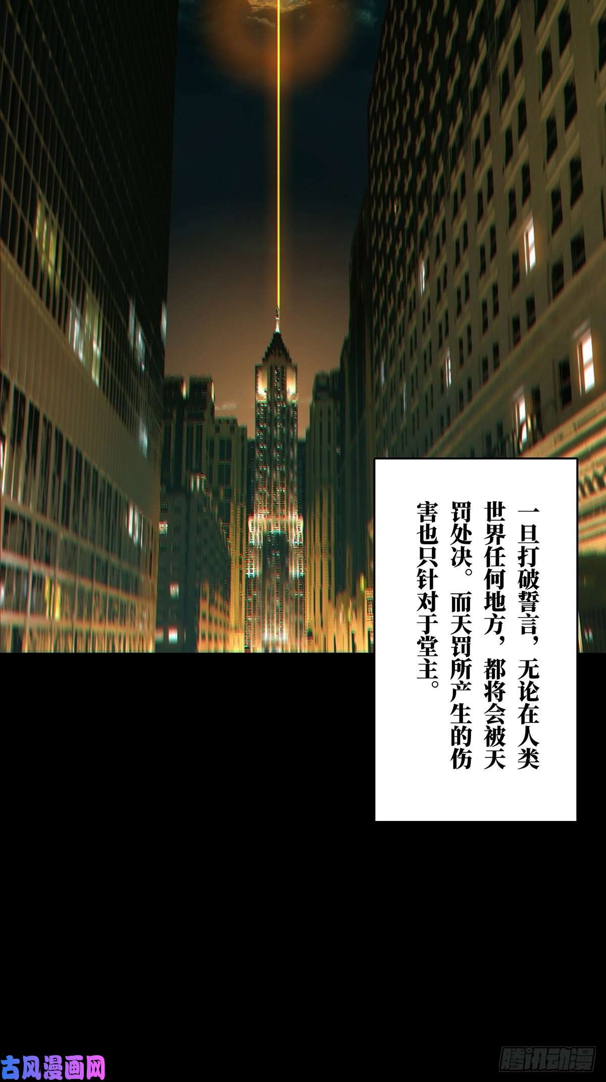 大象无形第一百一十六话灵域上