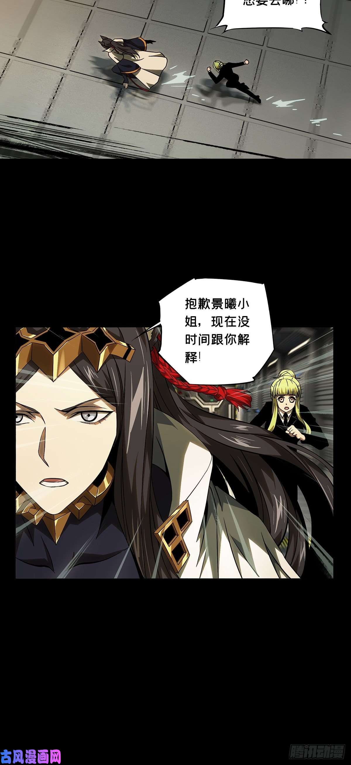 大象无形第一百一十六话灵域上