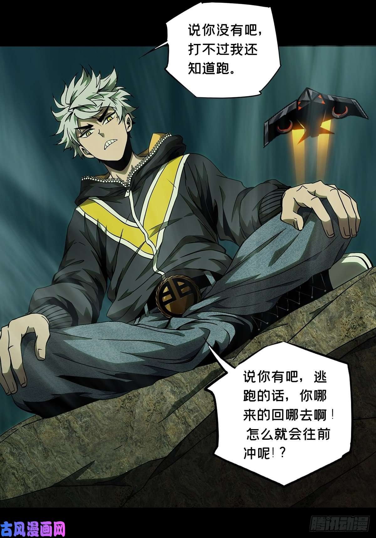 大象无形第一百一十七话灵域中