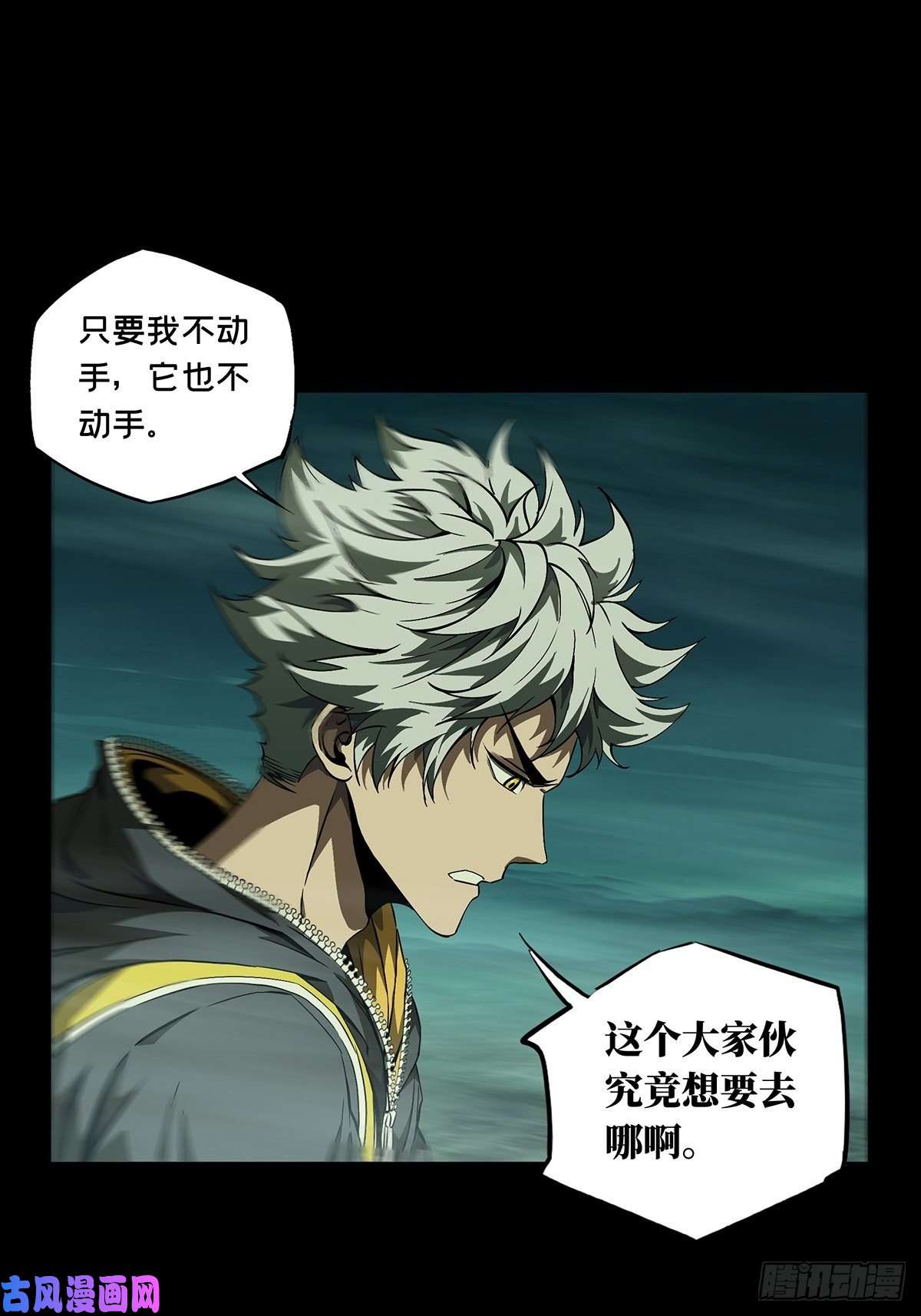 大象无形第一百一十七话灵域中