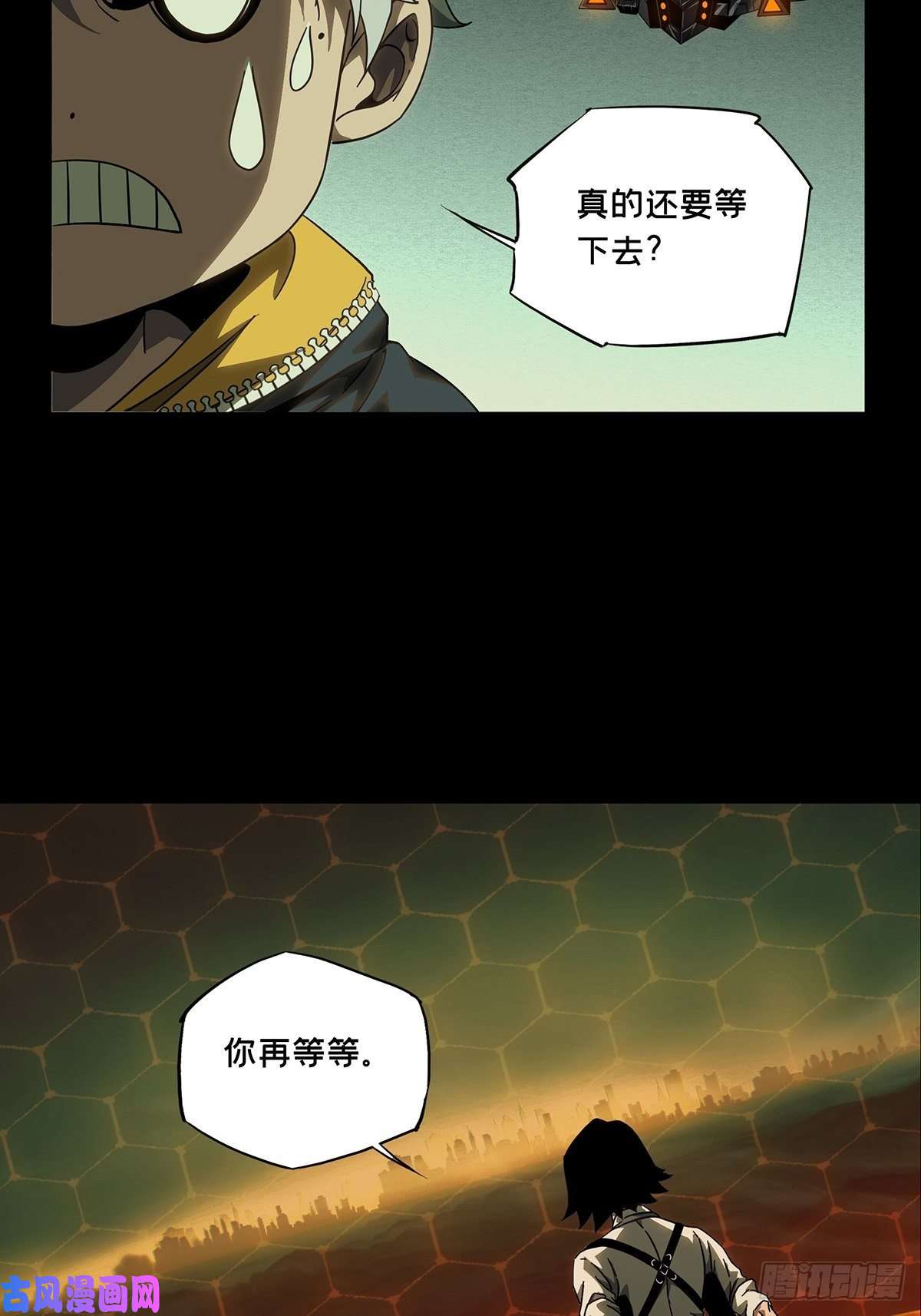 大象无形第一百一十七话灵域中
