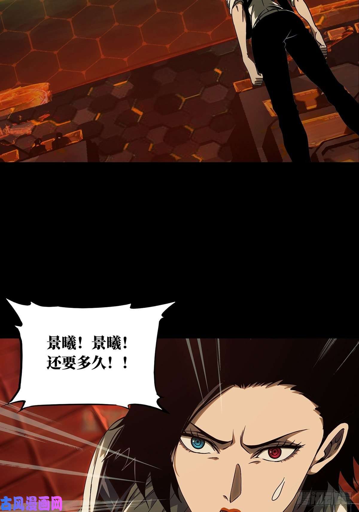 大象无形第一百一十七话灵域中