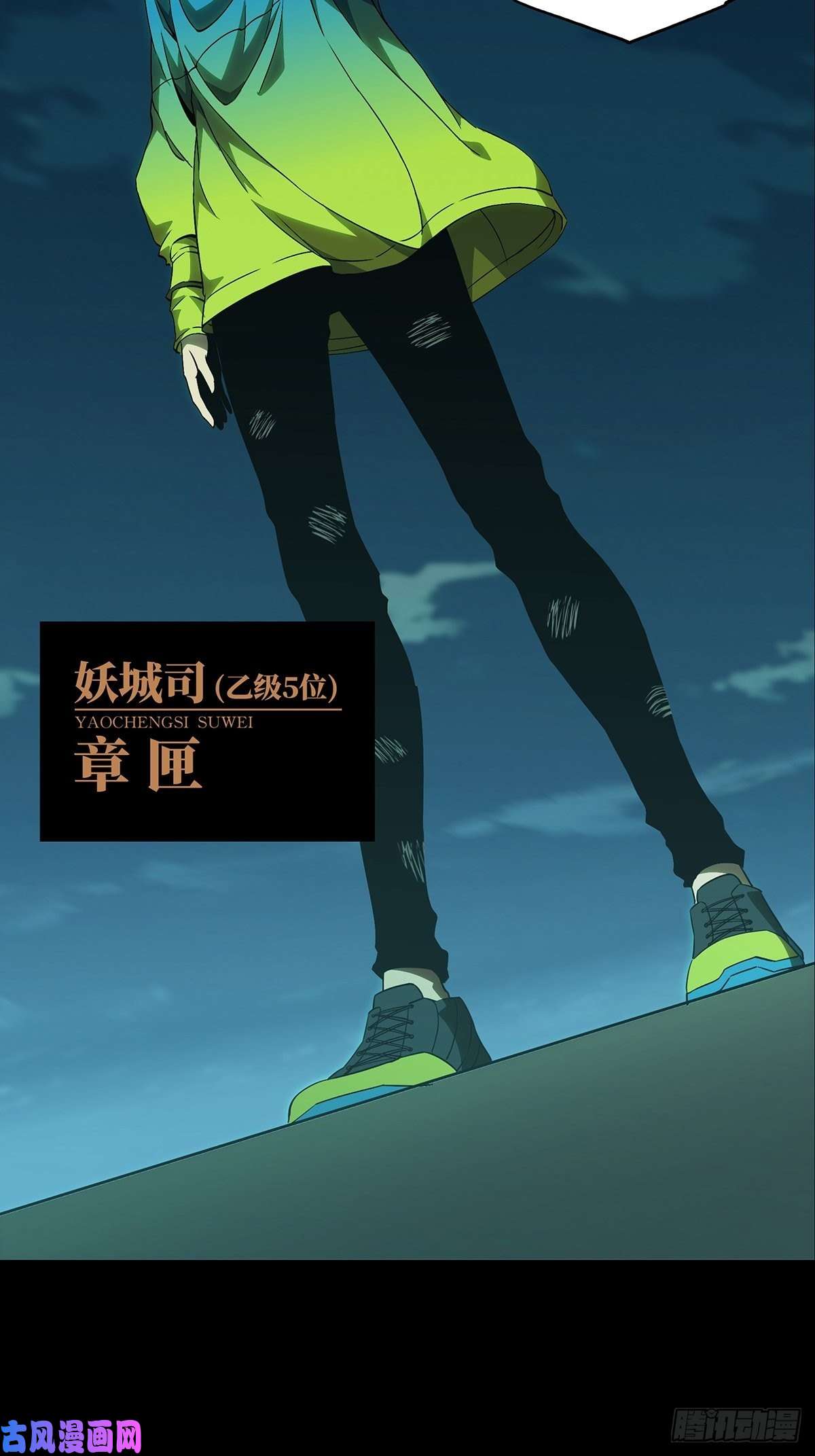 大象无形第一百一十七话灵域中