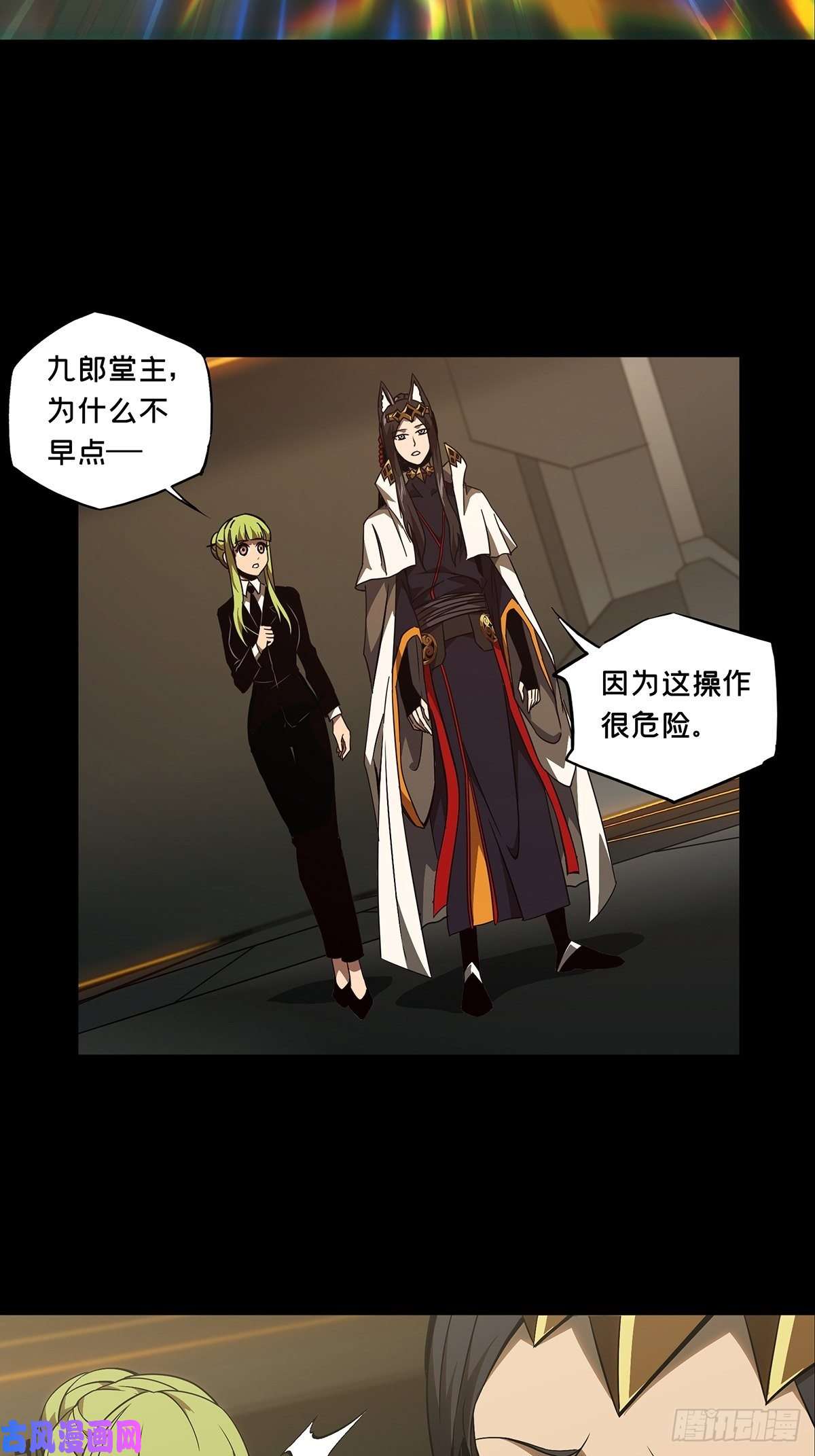 大象无形第一百一十七话灵域中