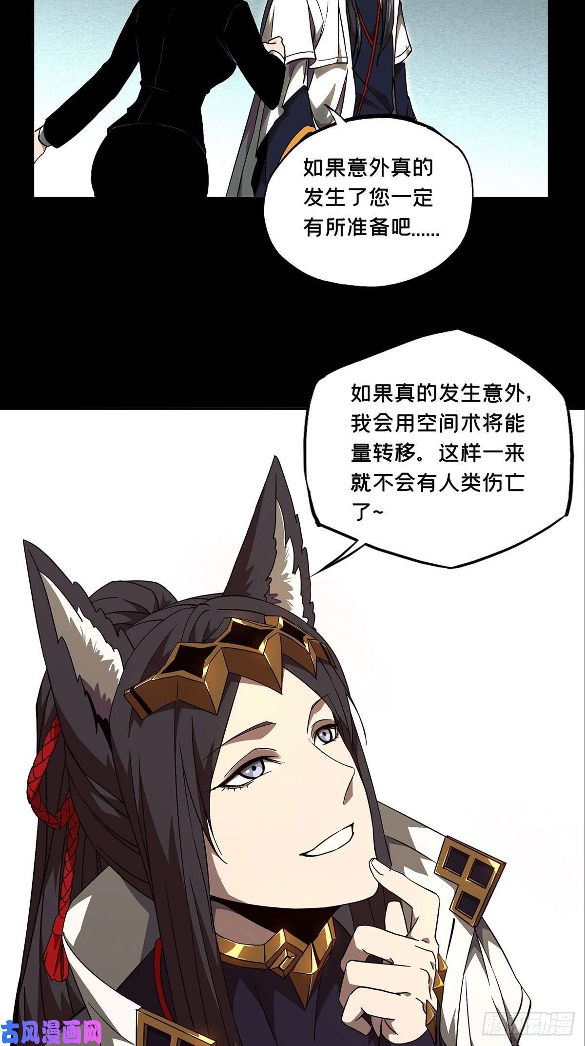 大象无形第一百一十七话灵域中