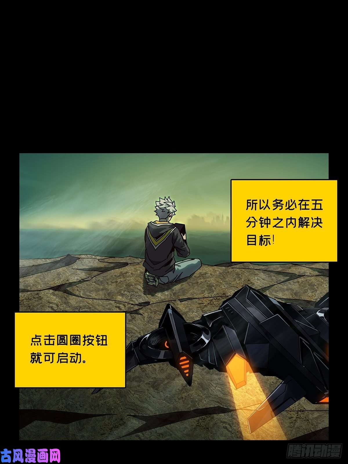 大象无形第一百一十七话灵域中