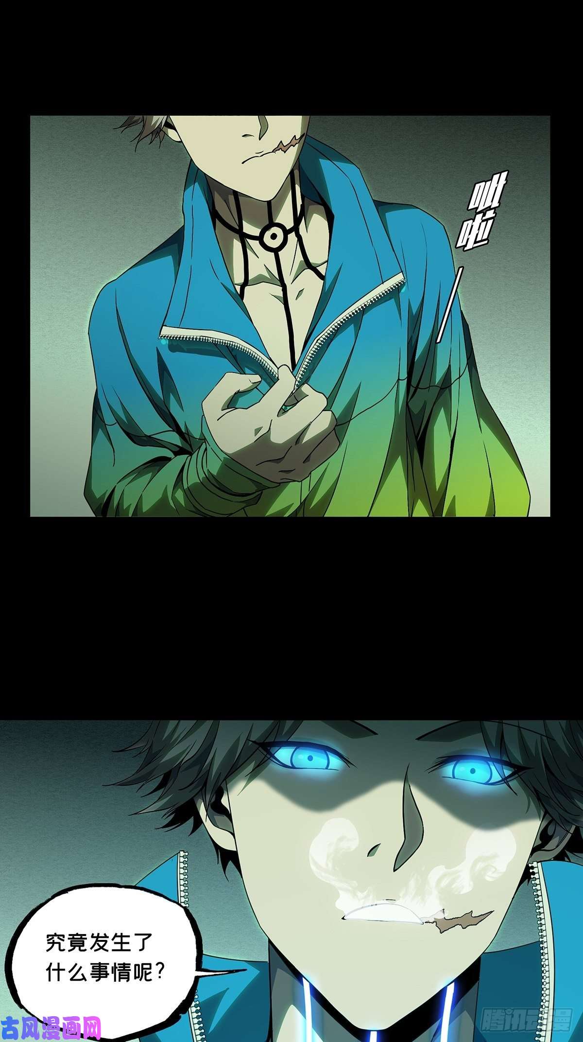 大象无形第一百一十七话灵域中