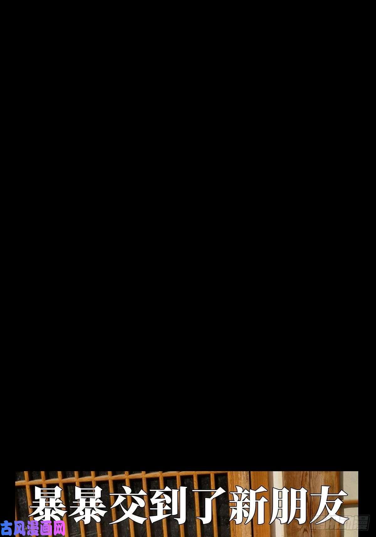 大象无形第一百一十七话灵域中