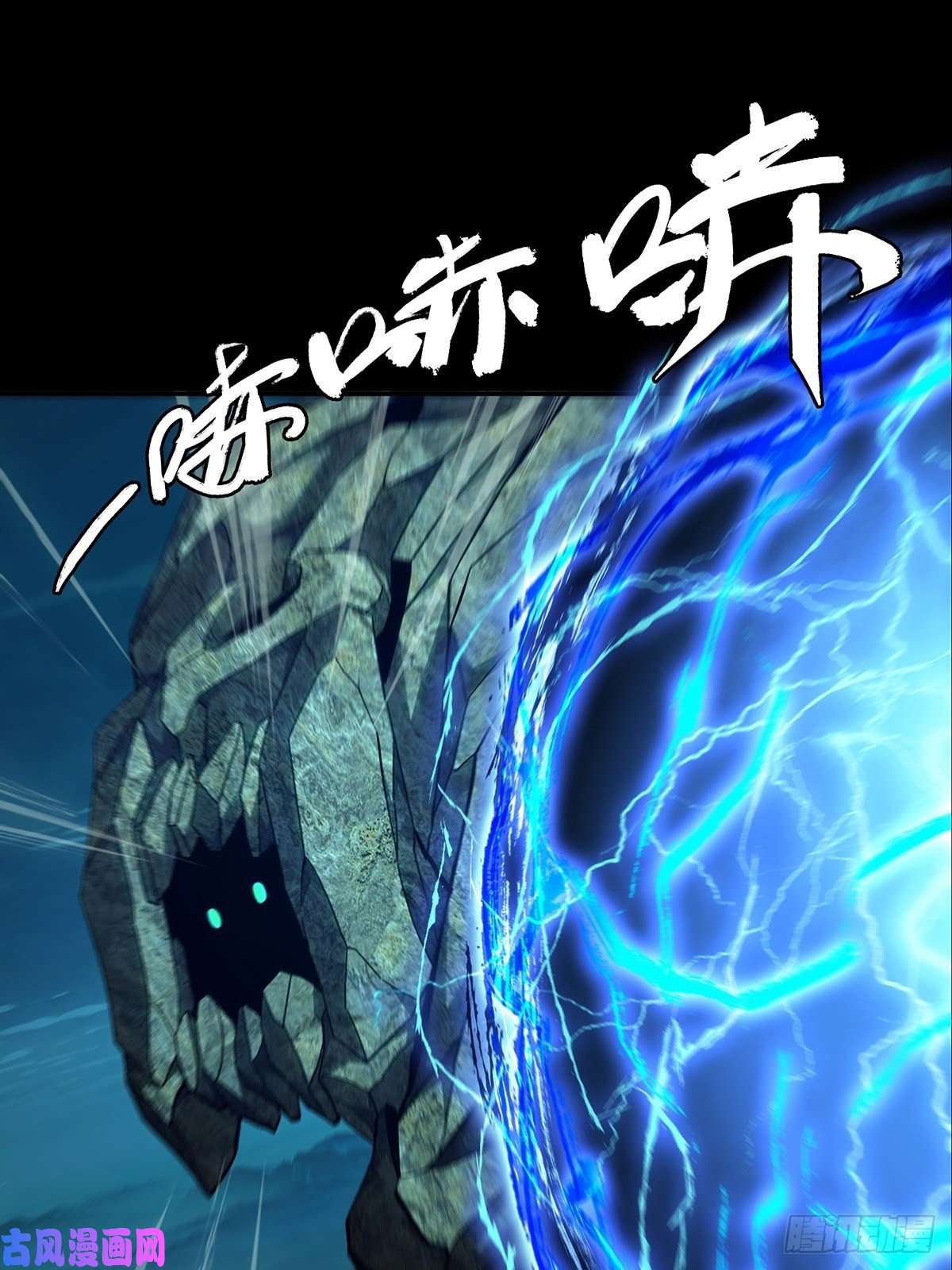 大象无形第一百一十八话灵域下