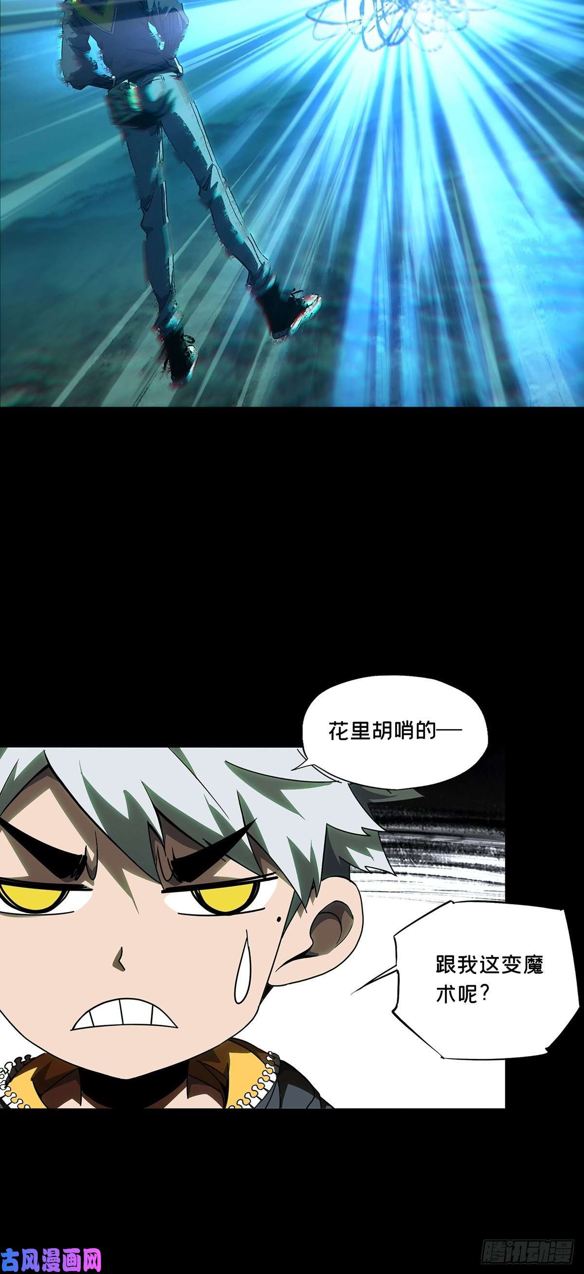 大象无形第一百一十八话灵域下