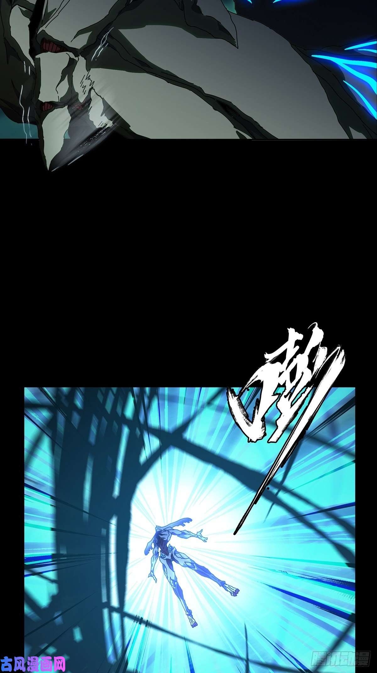 大象无形第一百一十八话灵域下