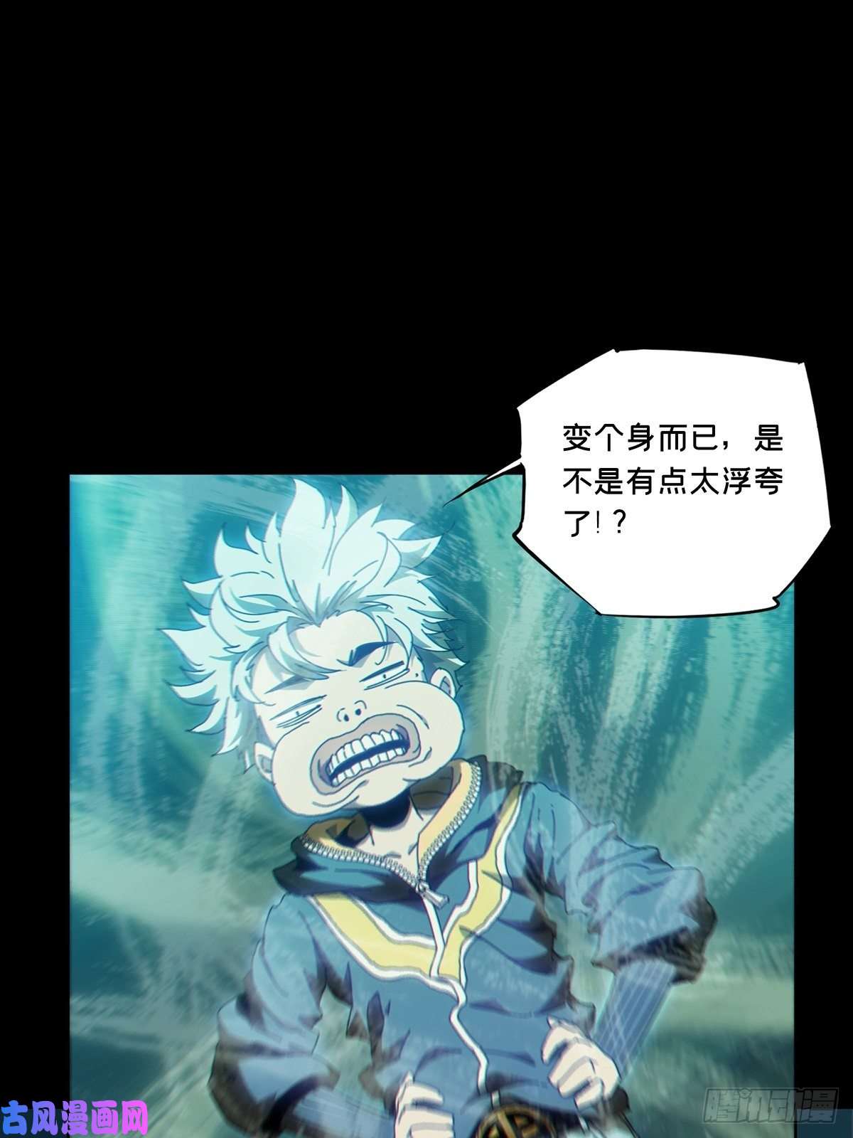 大象无形第一百一十八话灵域下