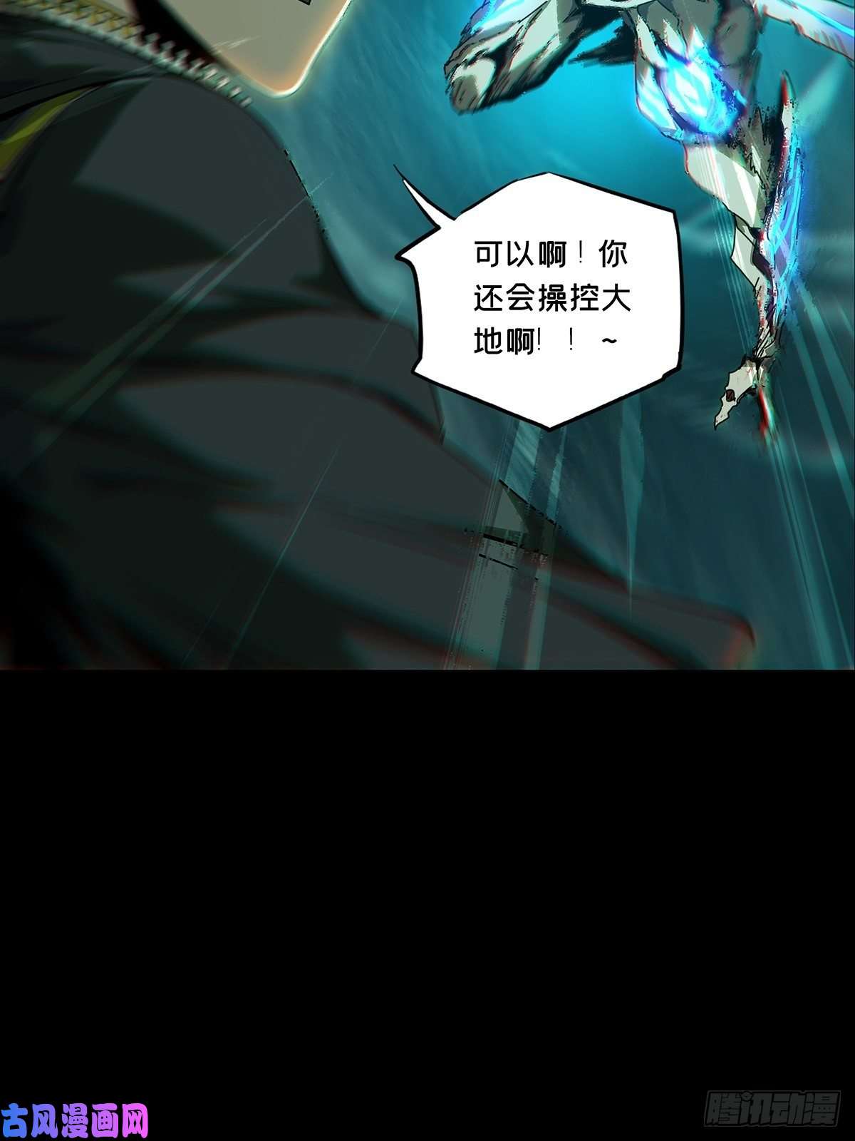 大象无形第一百一十九话对手上