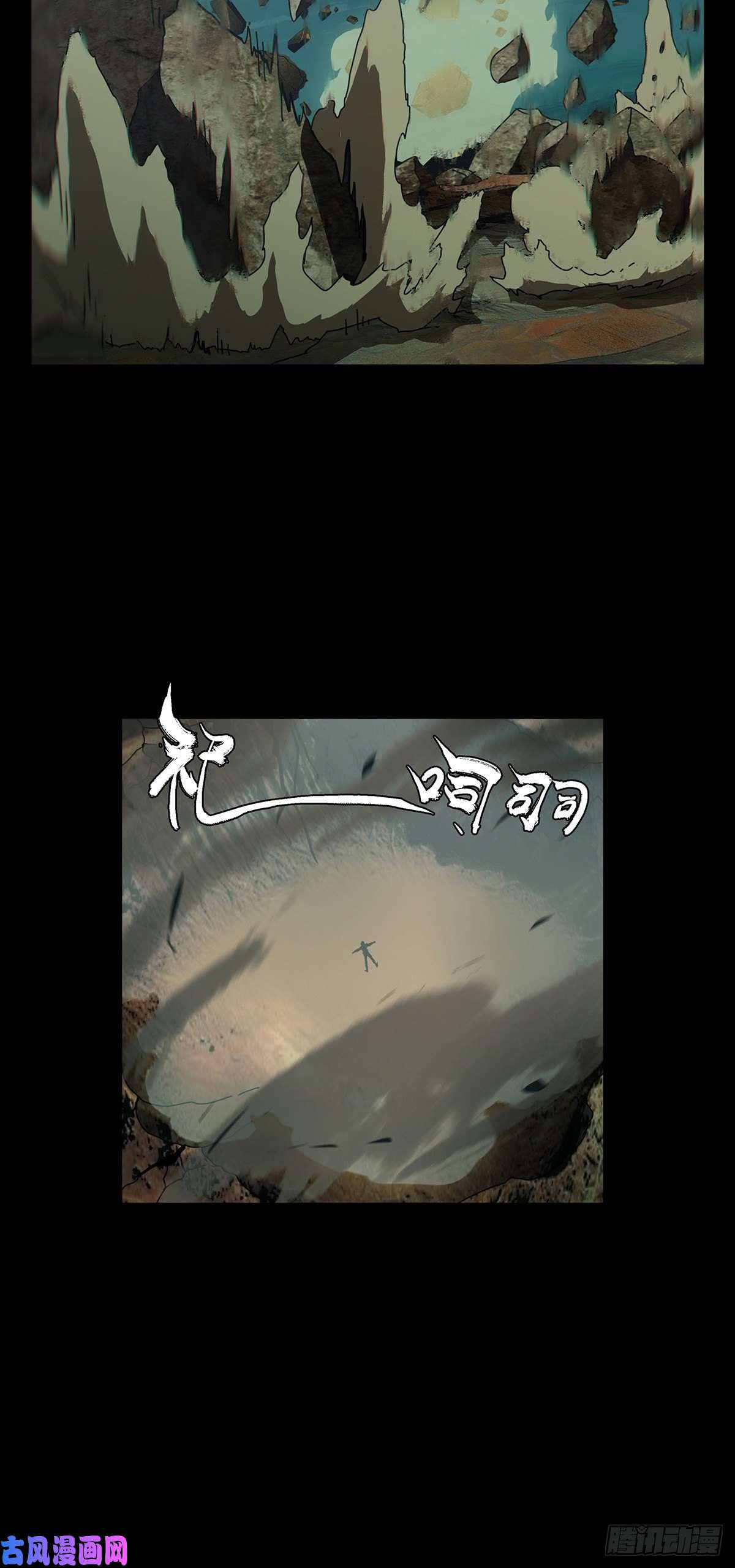 大象无形第一百一十九话对手上