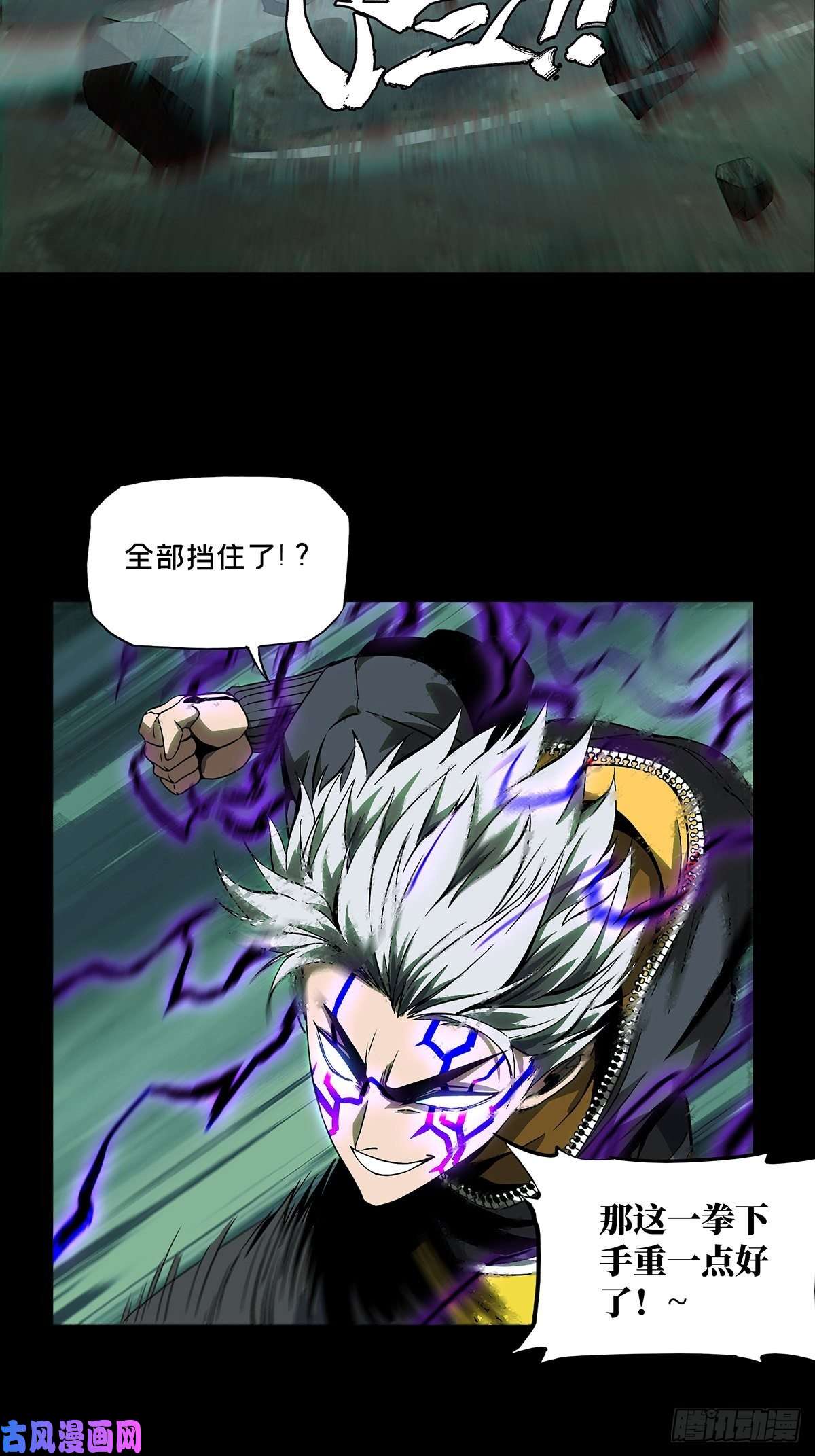 大象无形第一百一十九话对手上