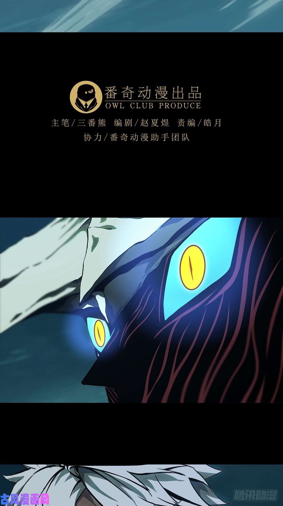 大象无形第一百一十九话对手上