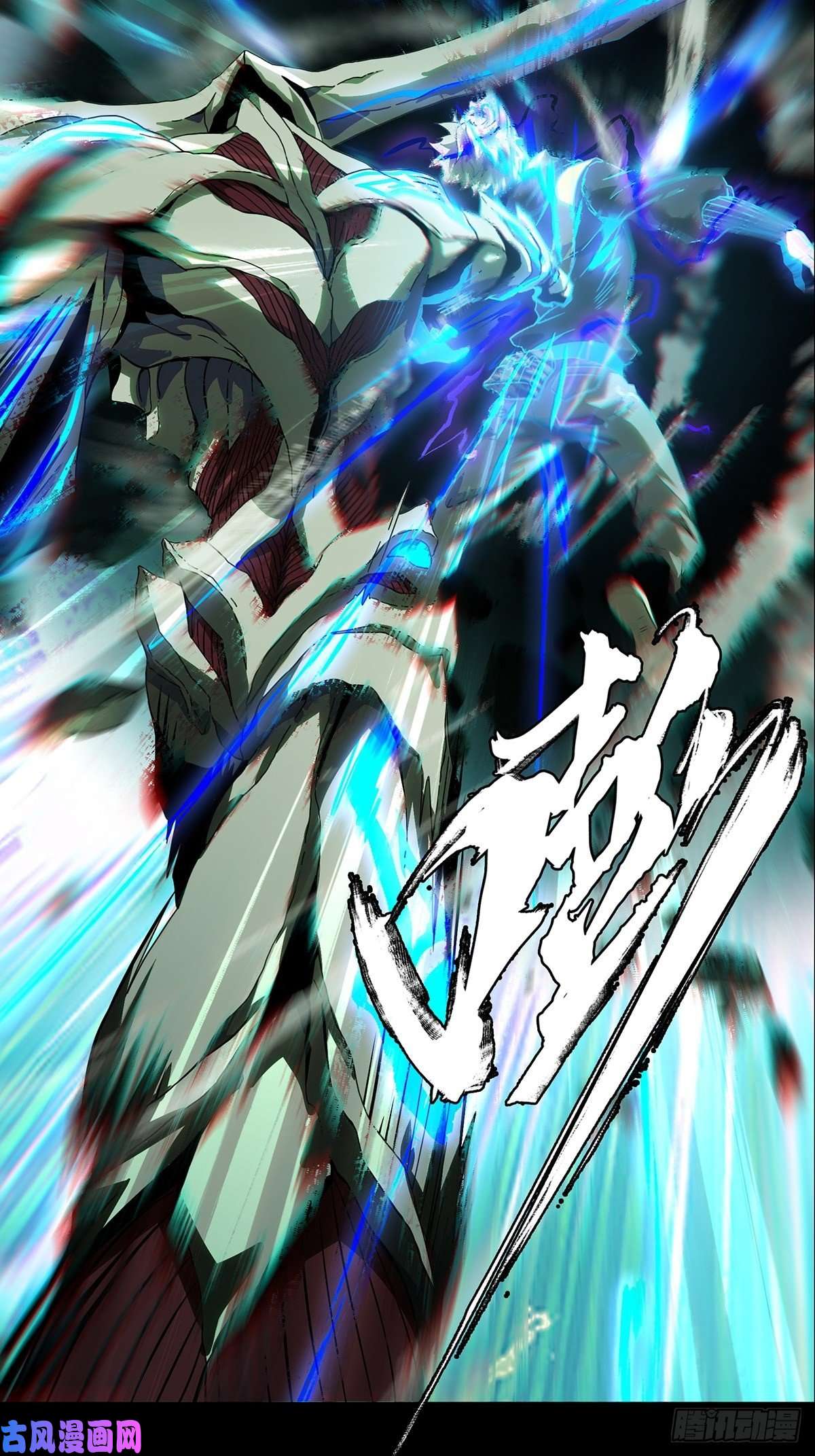 大象无形第一百一十九话对手上