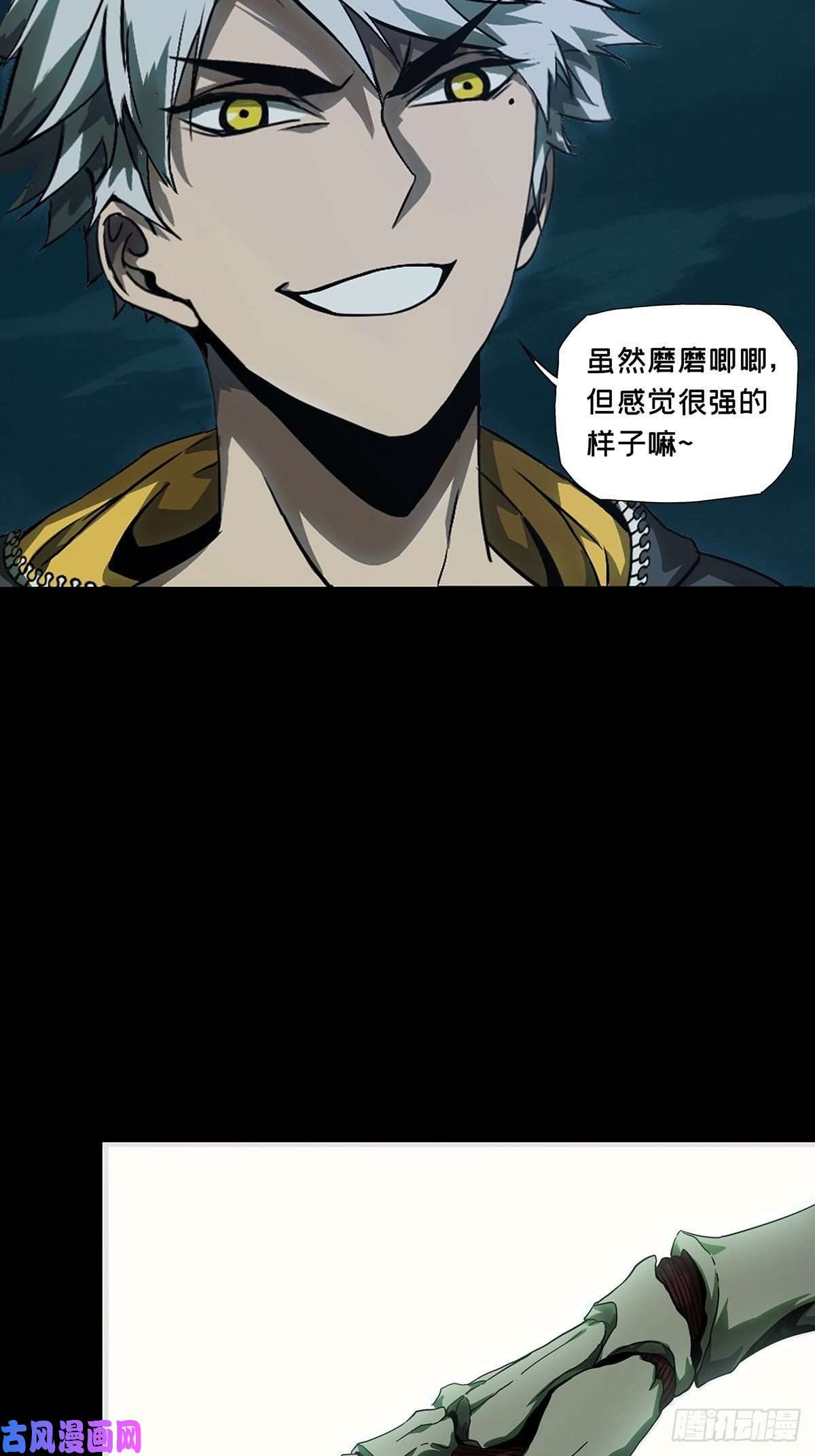 大象无形第一百一十九话对手上