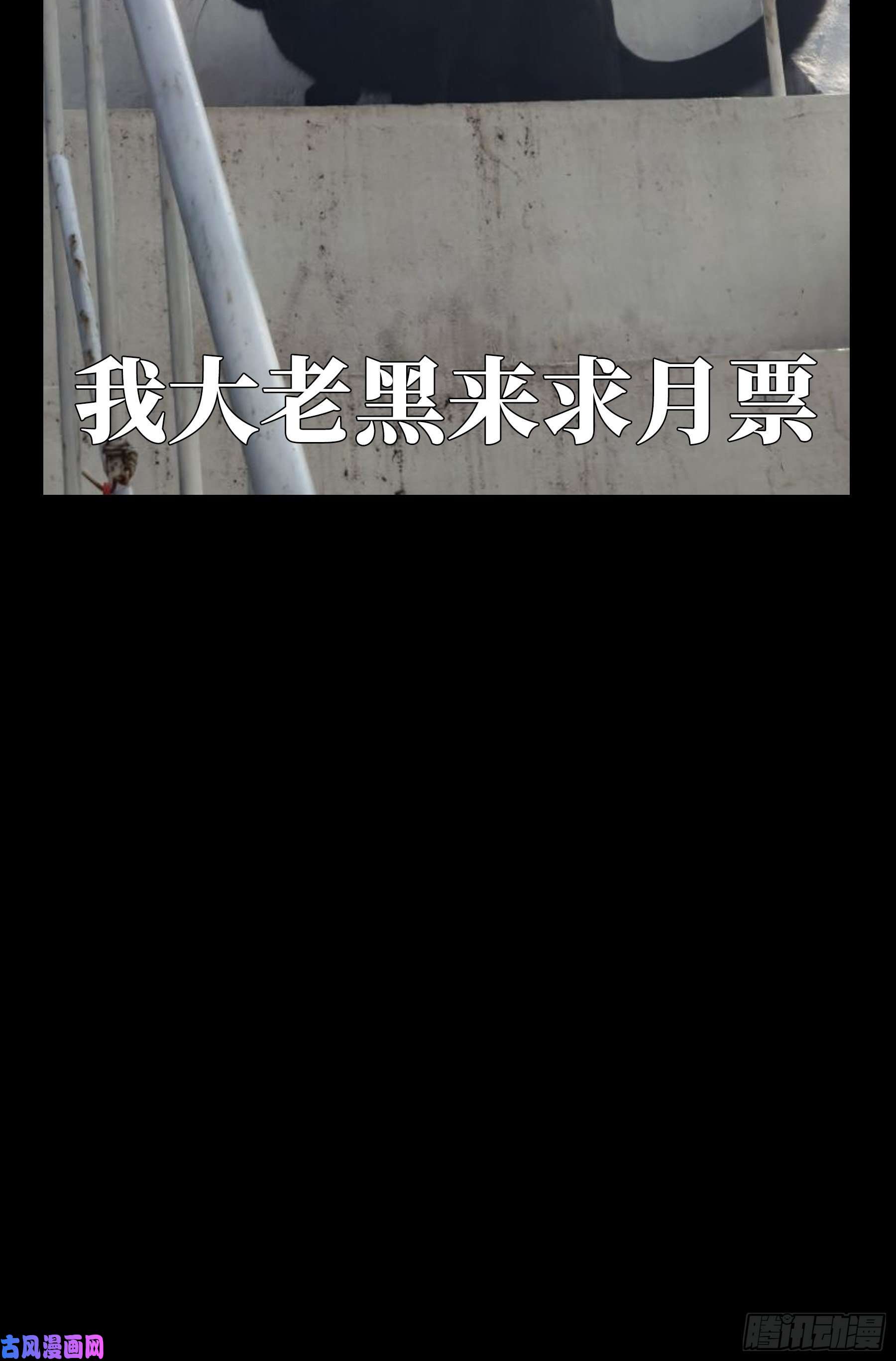 大象无形第一百一十九话对手上