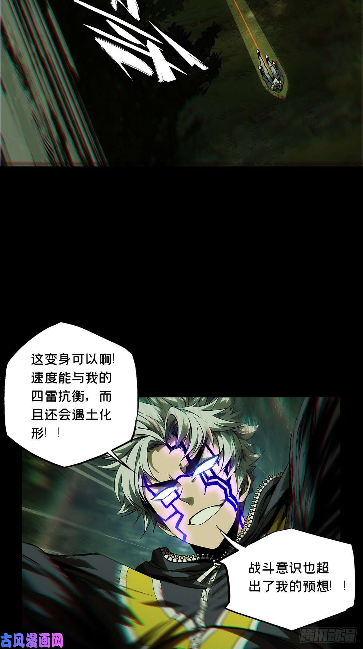 大象无形第一百二十话对手中