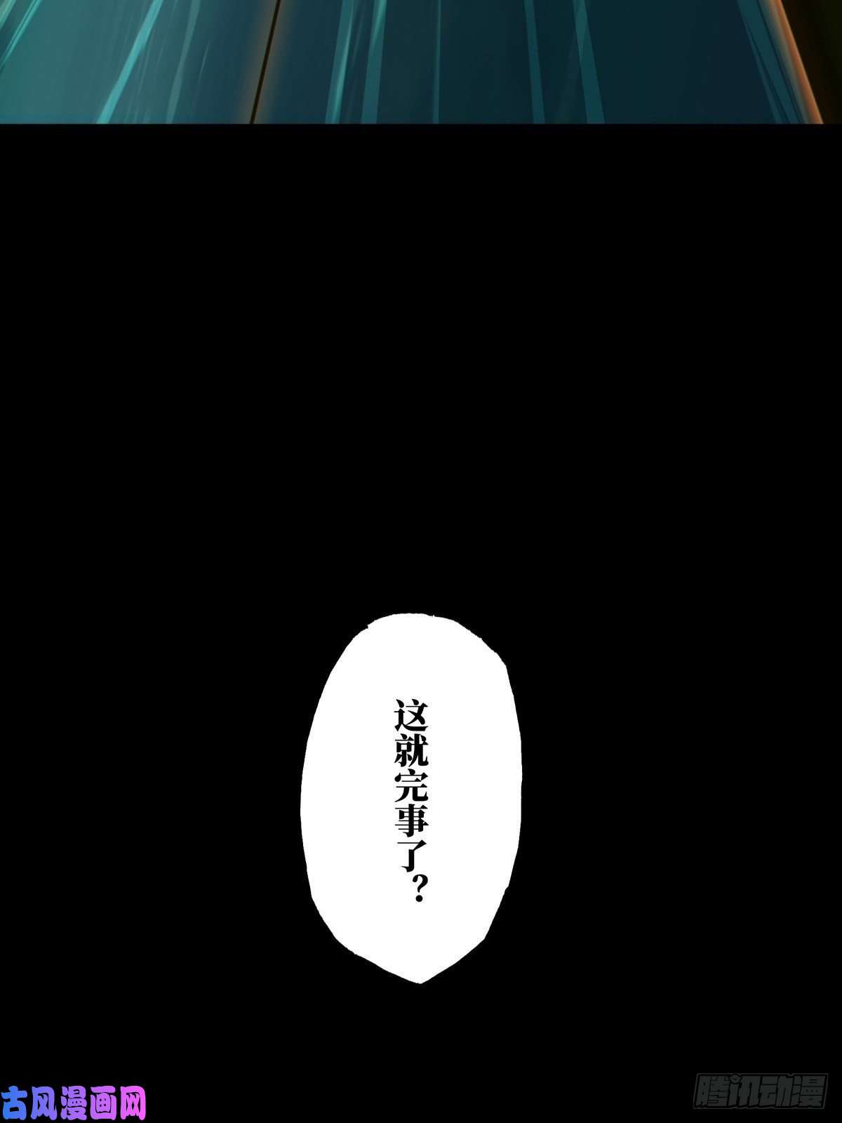 大象无形第一百二十话对手中