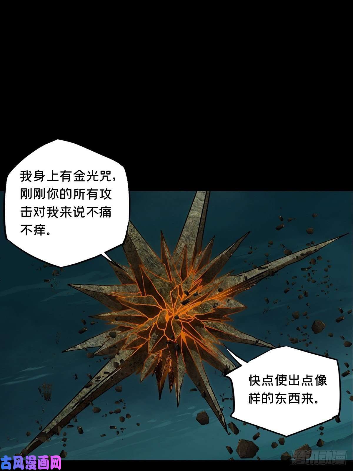 大象无形第一百二十话对手中
