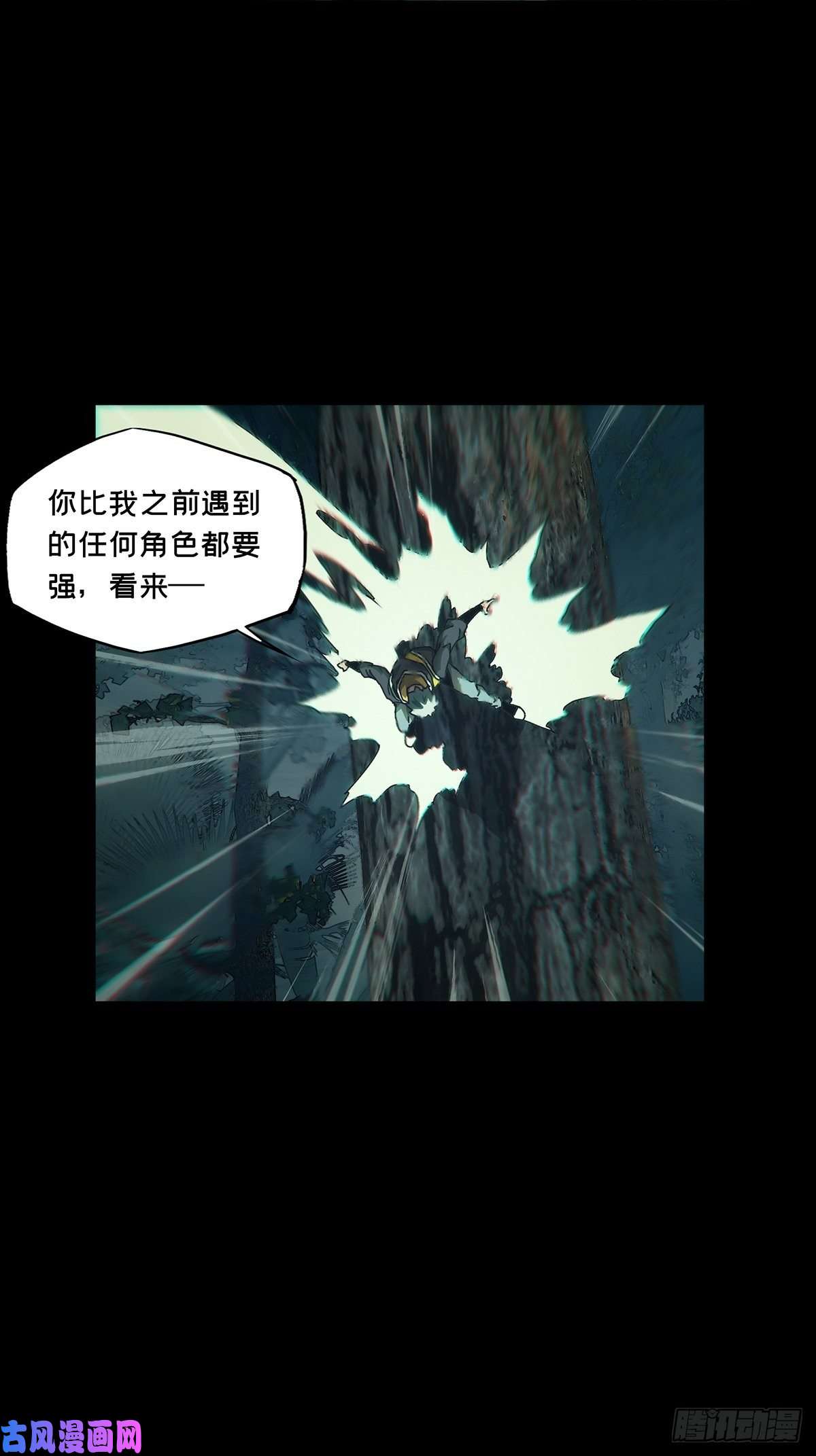 大象无形第一百二十话对手中