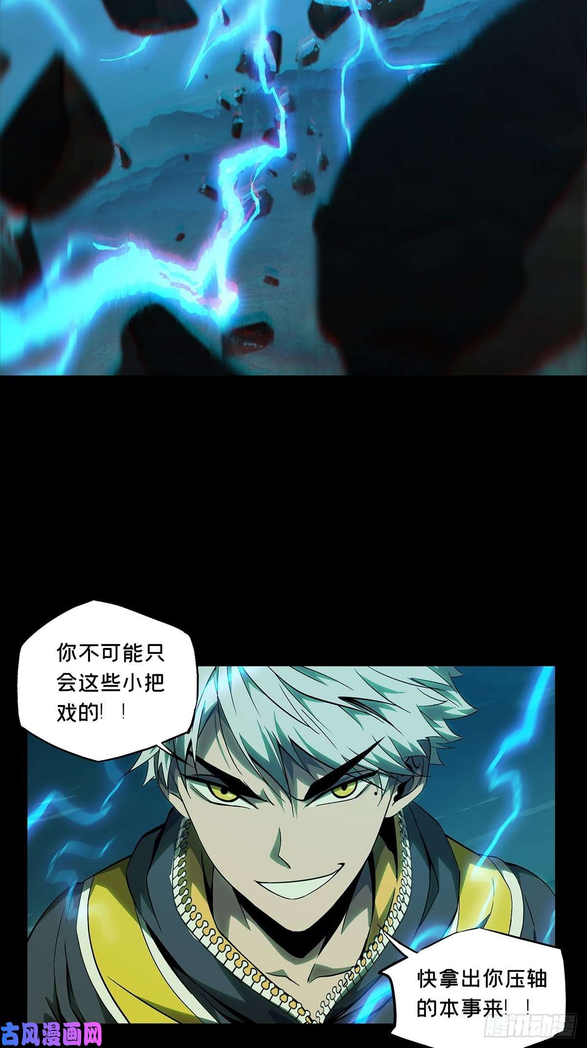 大象无形第一百二十话对手中