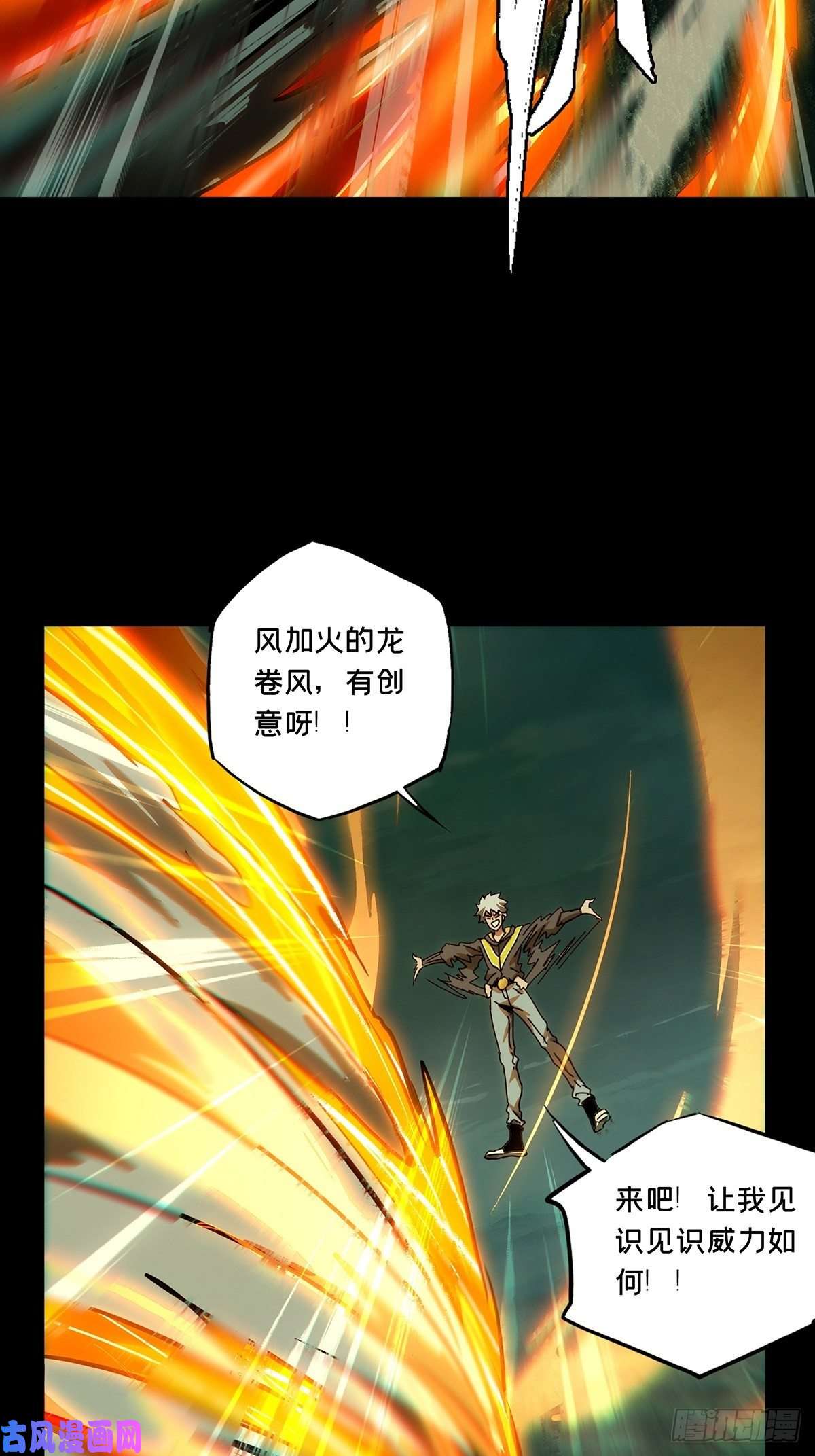 大象无形第一百二十话对手中