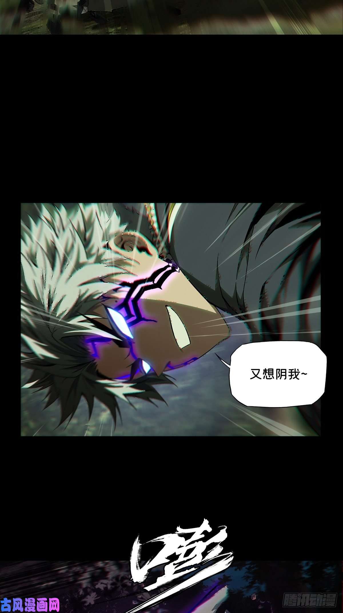 大象无形第一百二十话对手中
