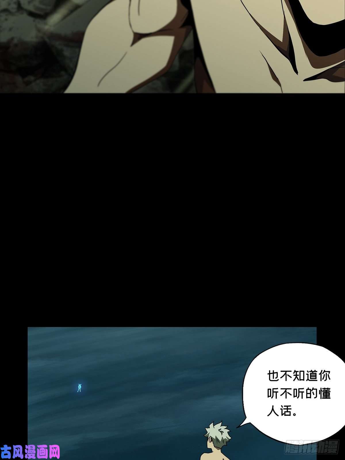 大象无形第一百二十一话对手下