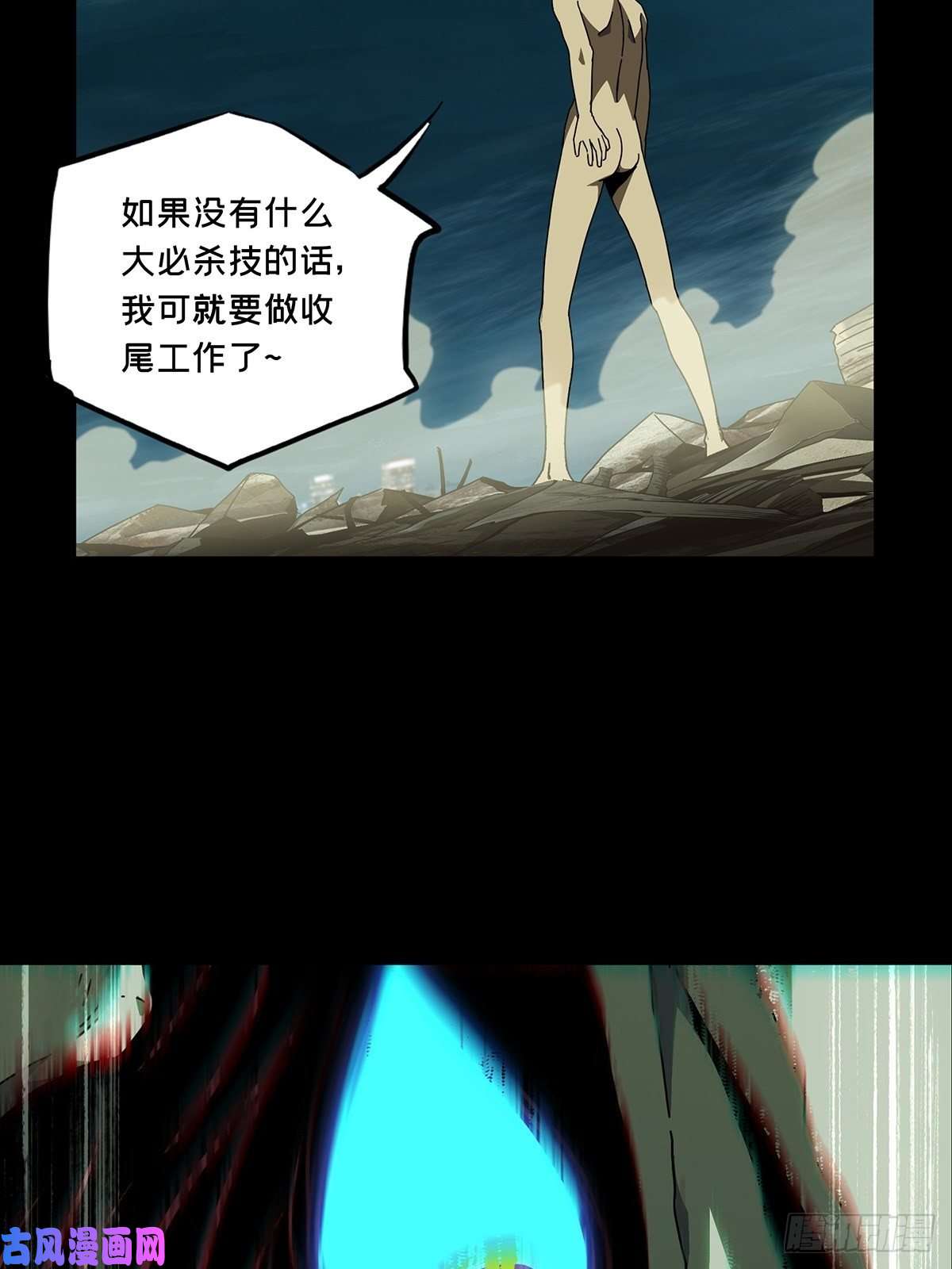 大象无形第一百二十一话对手下