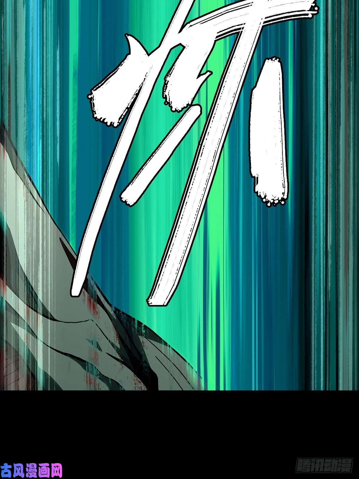 大象无形第一百二十一话对手下