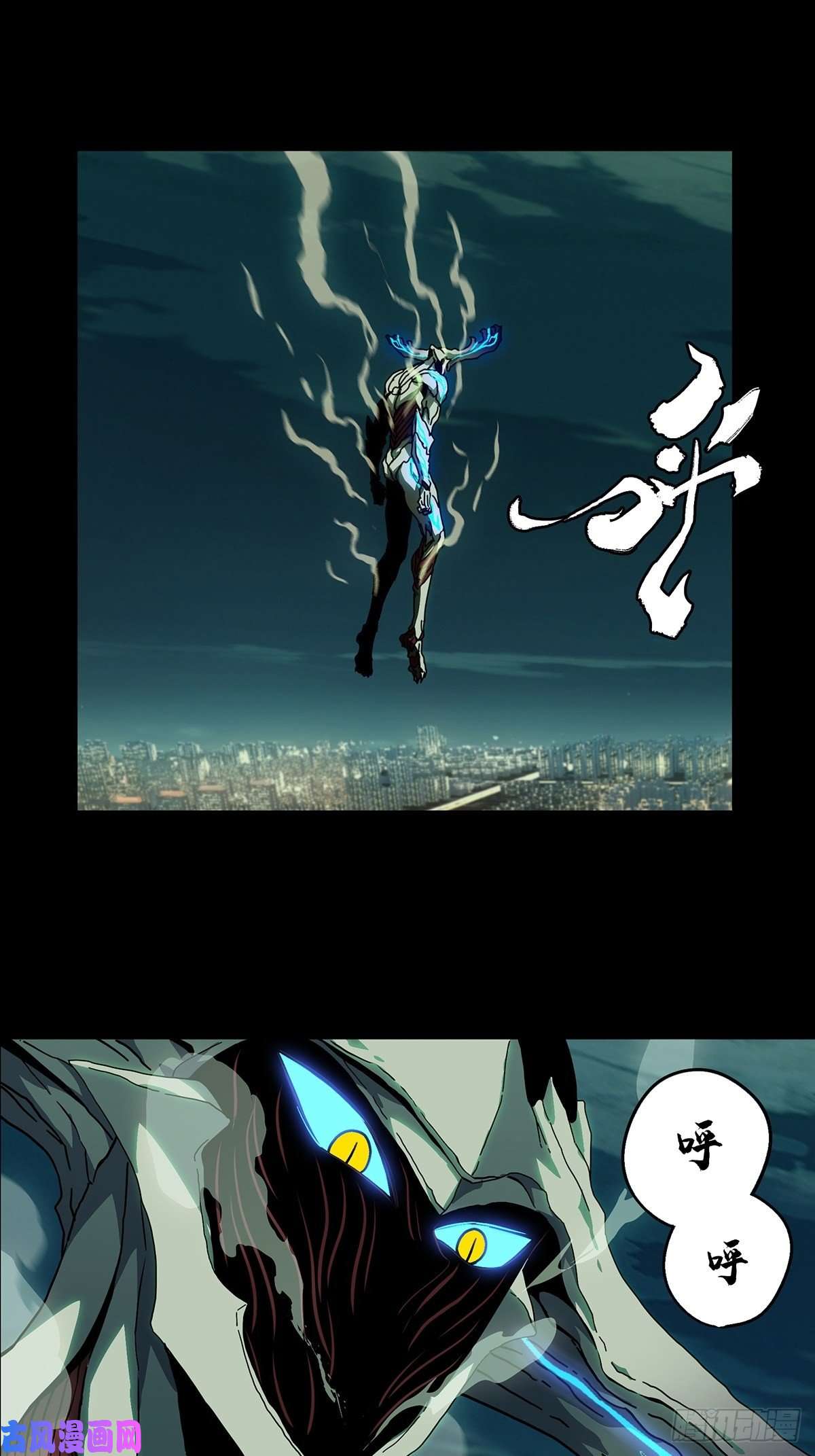 大象无形第一百二十一话对手下