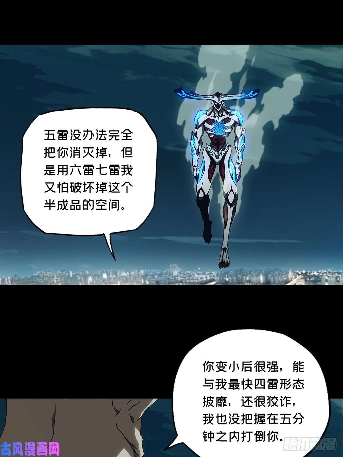 大象无形第一百二十一话对手下