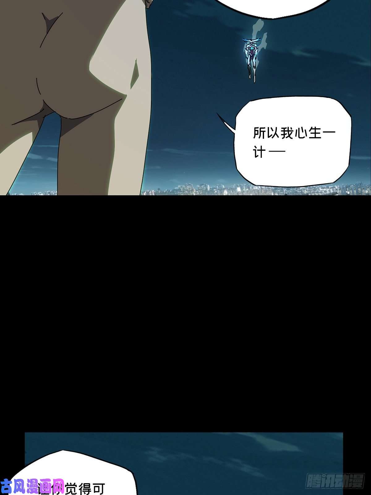 大象无形第一百二十一话对手下