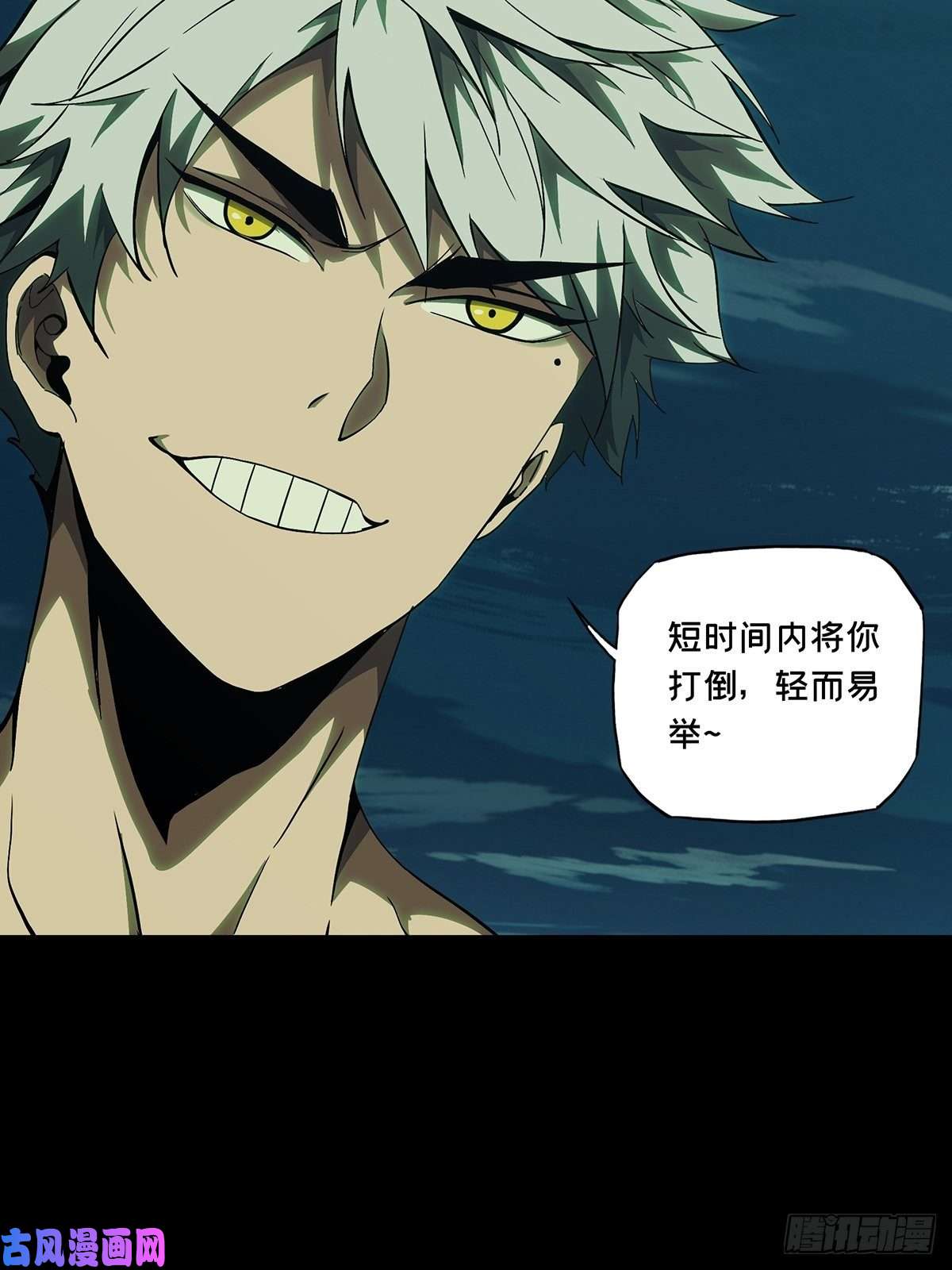 大象无形第一百二十一话对手下