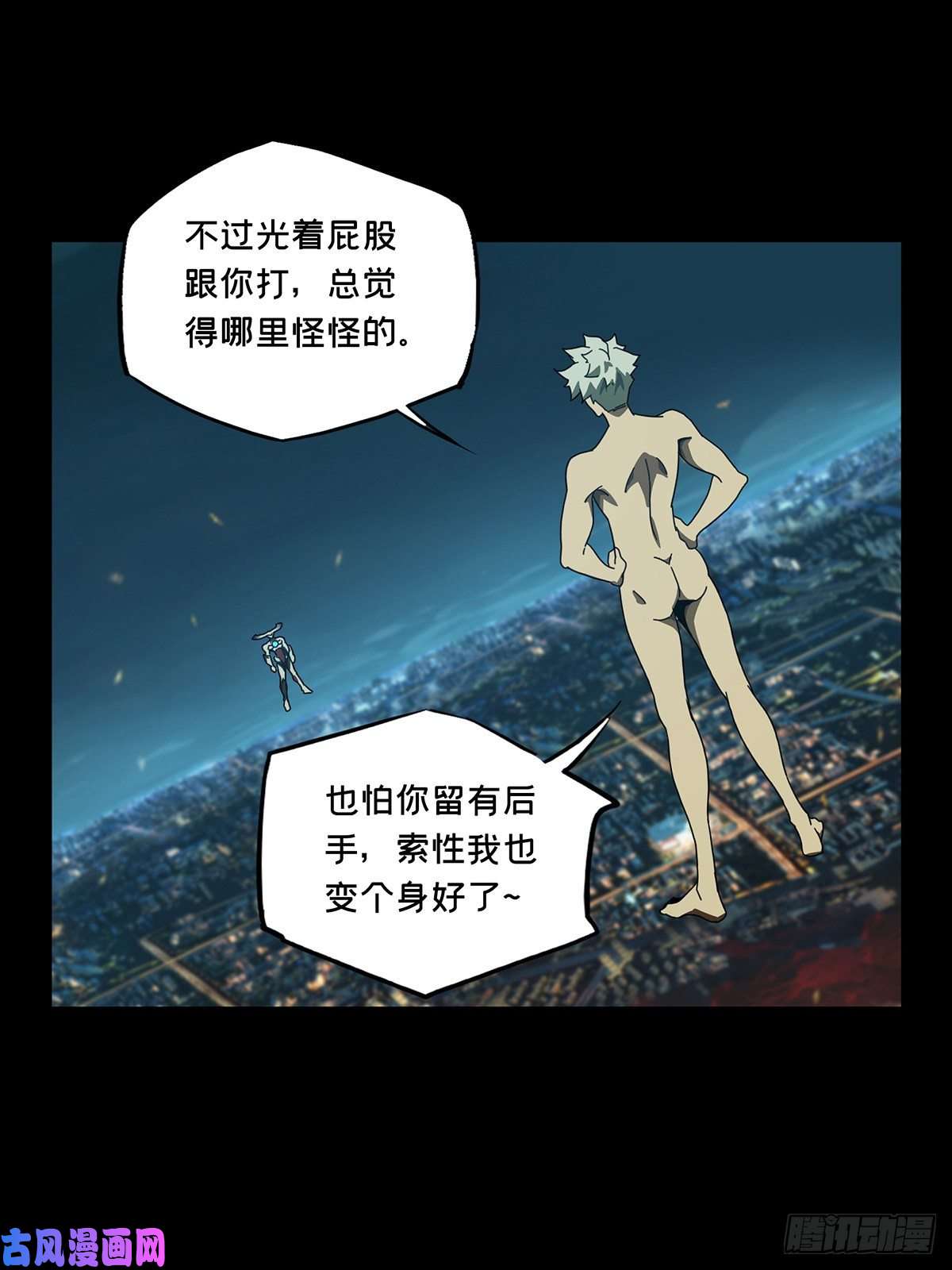 大象无形第一百二十一话对手下
