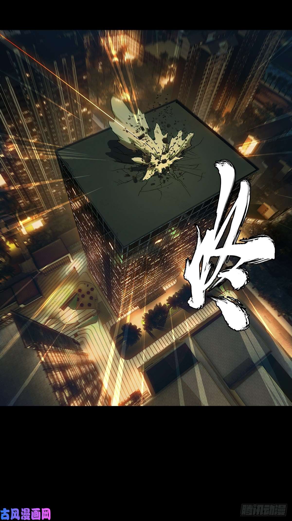 大象无形第一百二十一话对手下
