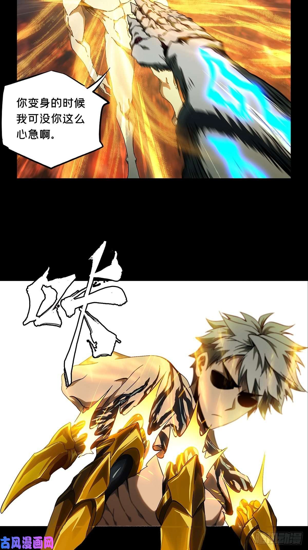 大象无形第一百二十一话对手下