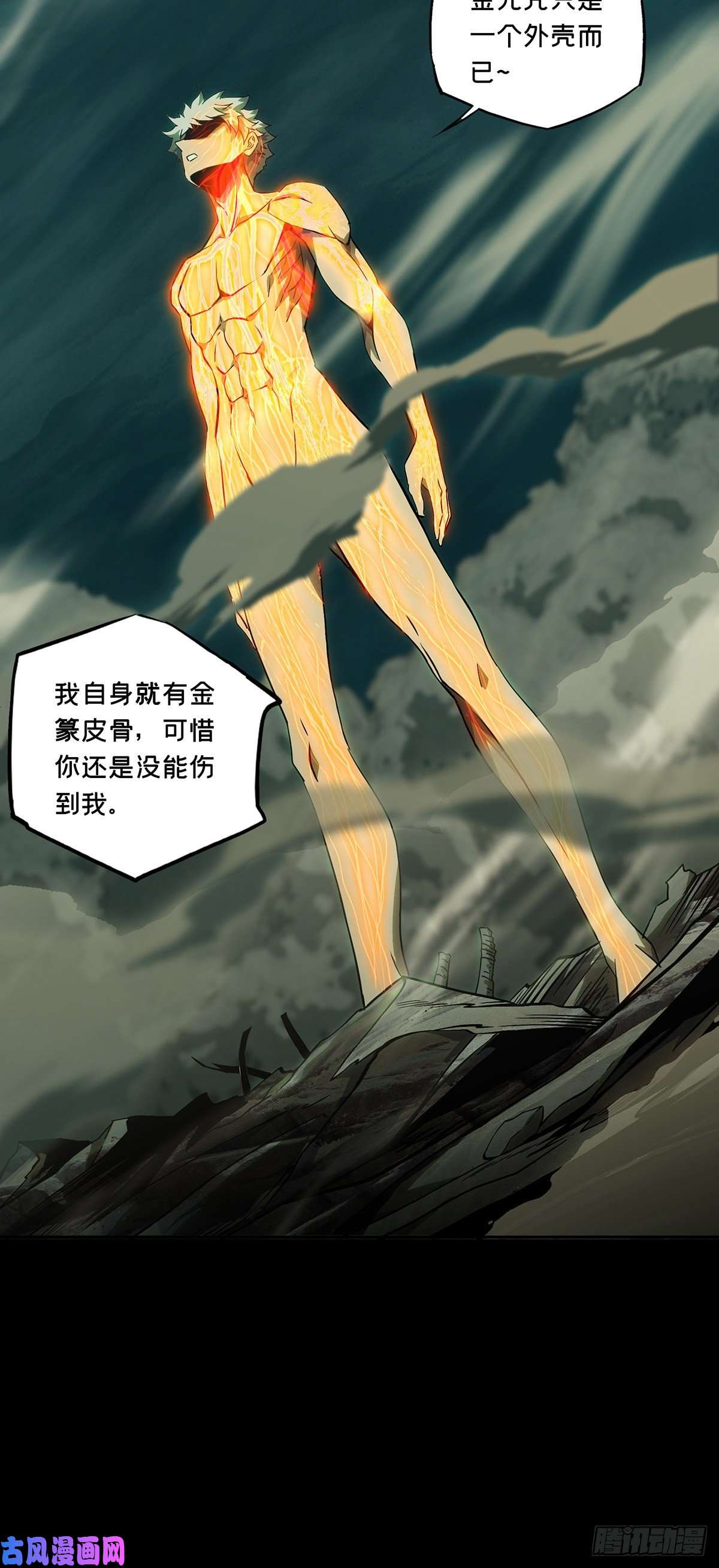 大象无形第一百二十一话对手下