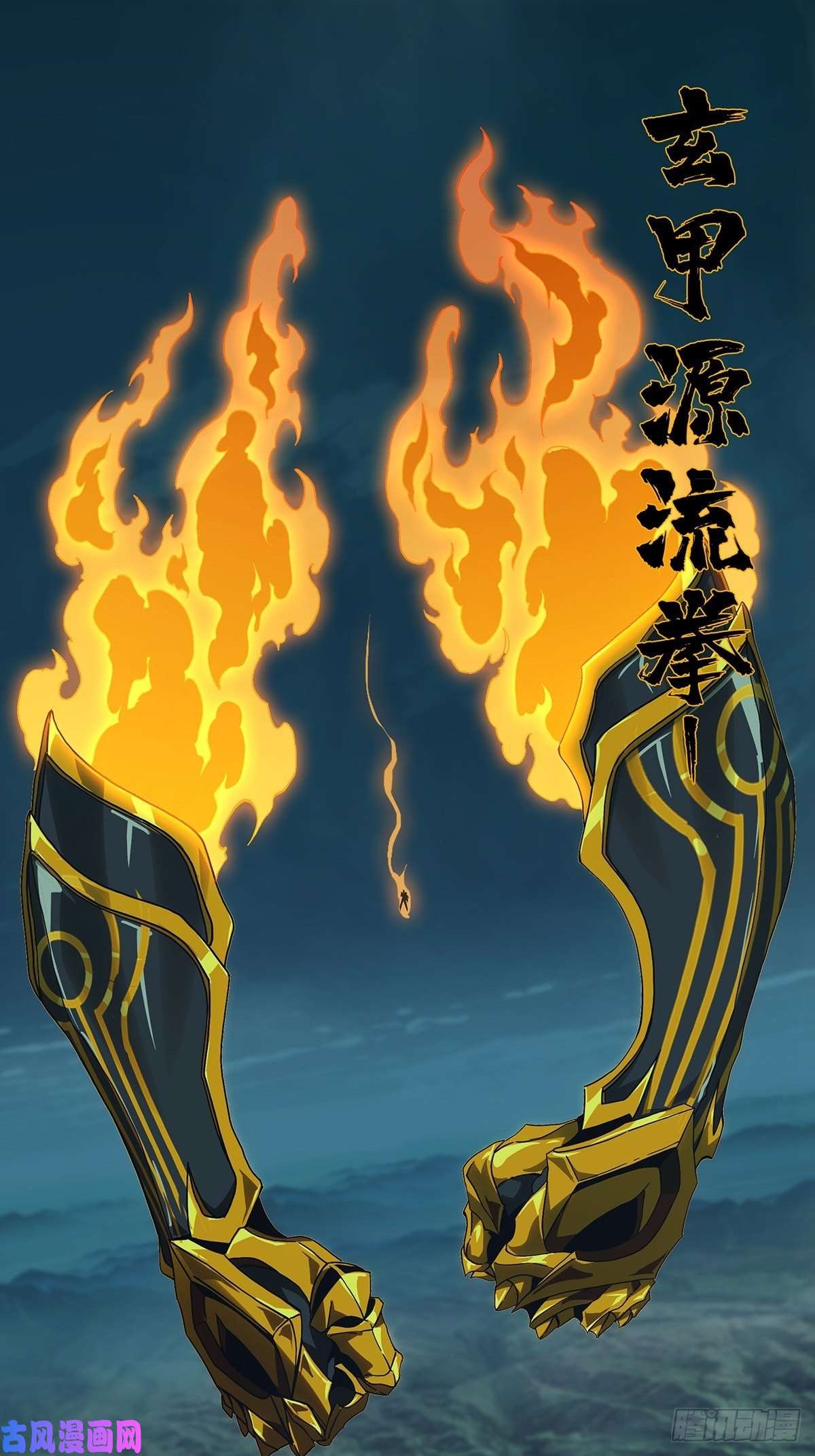 大象无形第一百二十三话解惑中