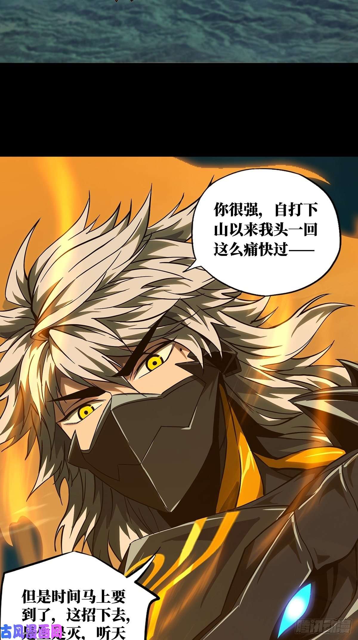 大象无形第一百二十三话解惑中