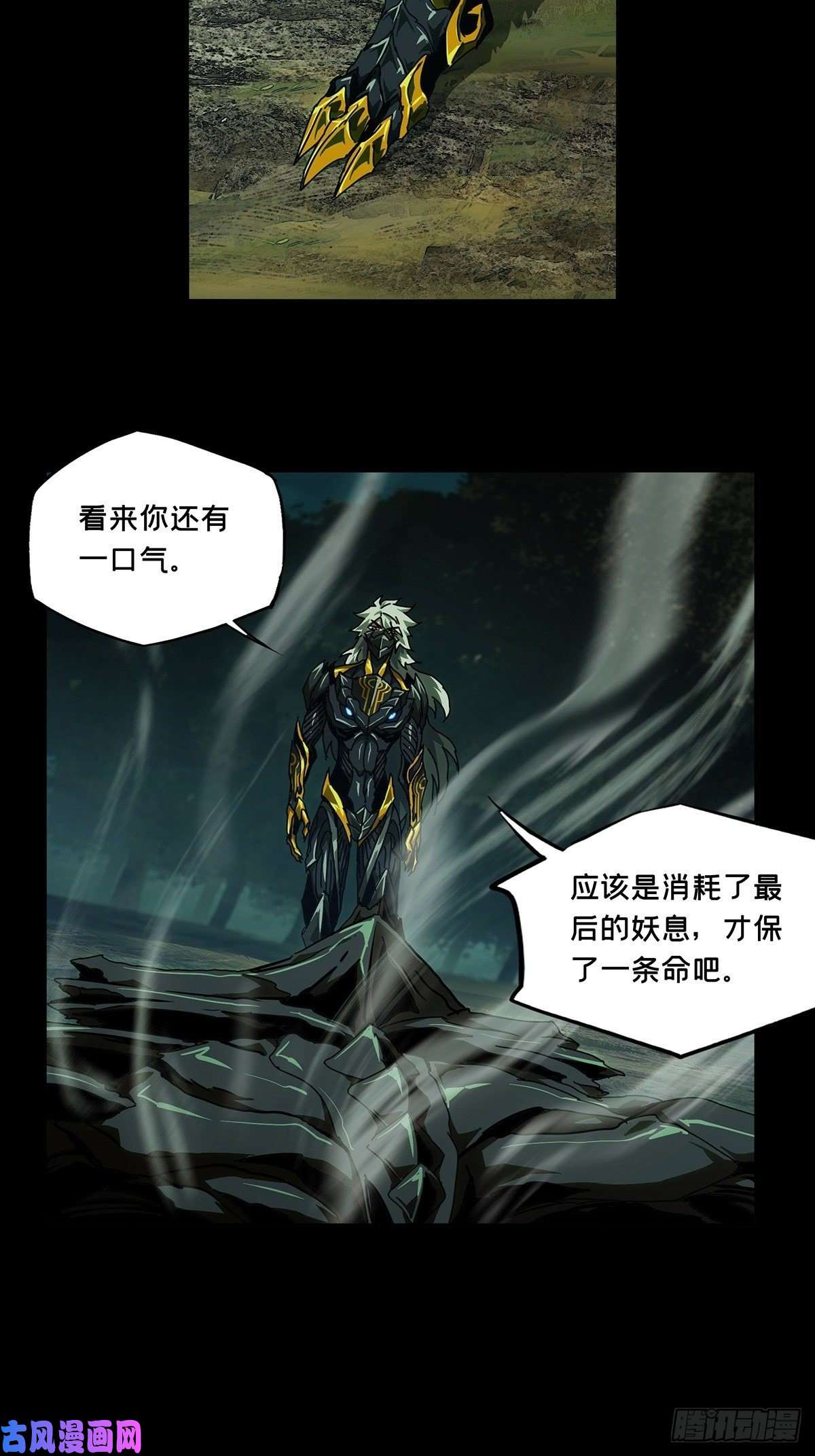 大象无形第一百二十三话解惑中